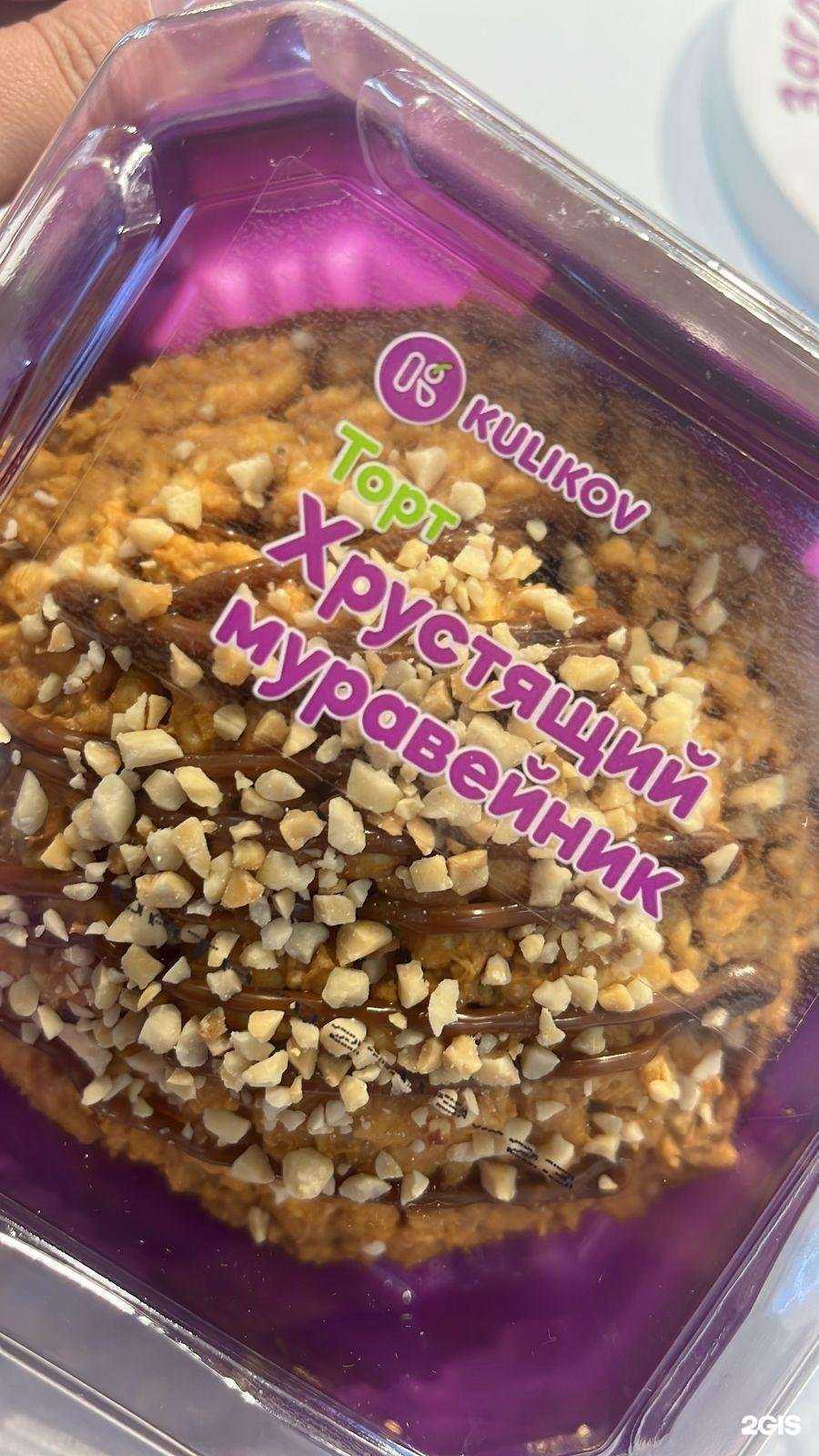 Отзывы на компанию Куликовский в Новосибирске c фото