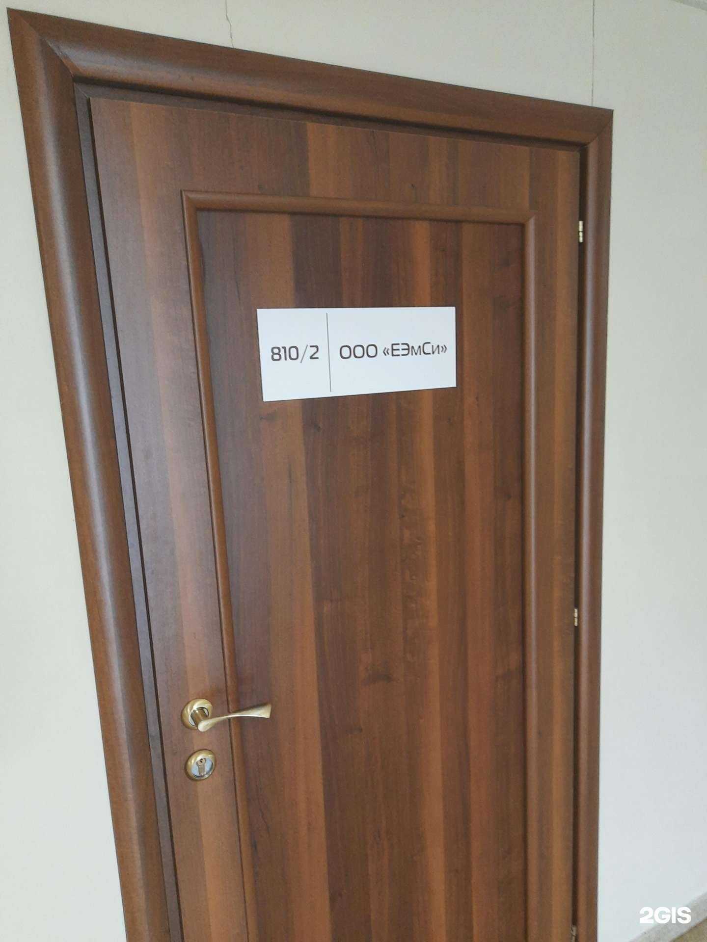 Отзывы на компанию ЕЭмСи в г. Новосибирск c фото