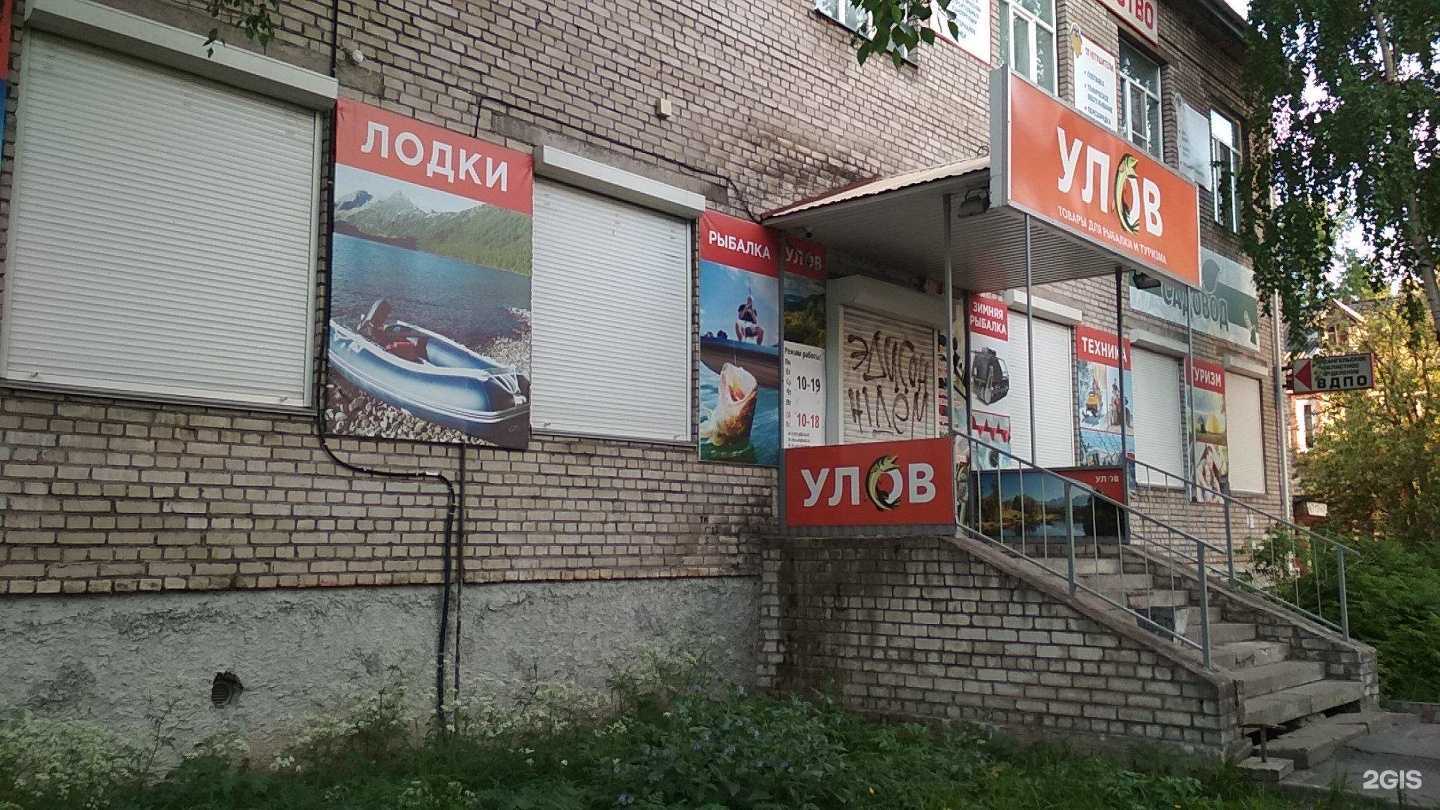 Отзывы на компанию Всероссийское добровольное пожарное общество в Архангельске c фото - фотография 2 из 2