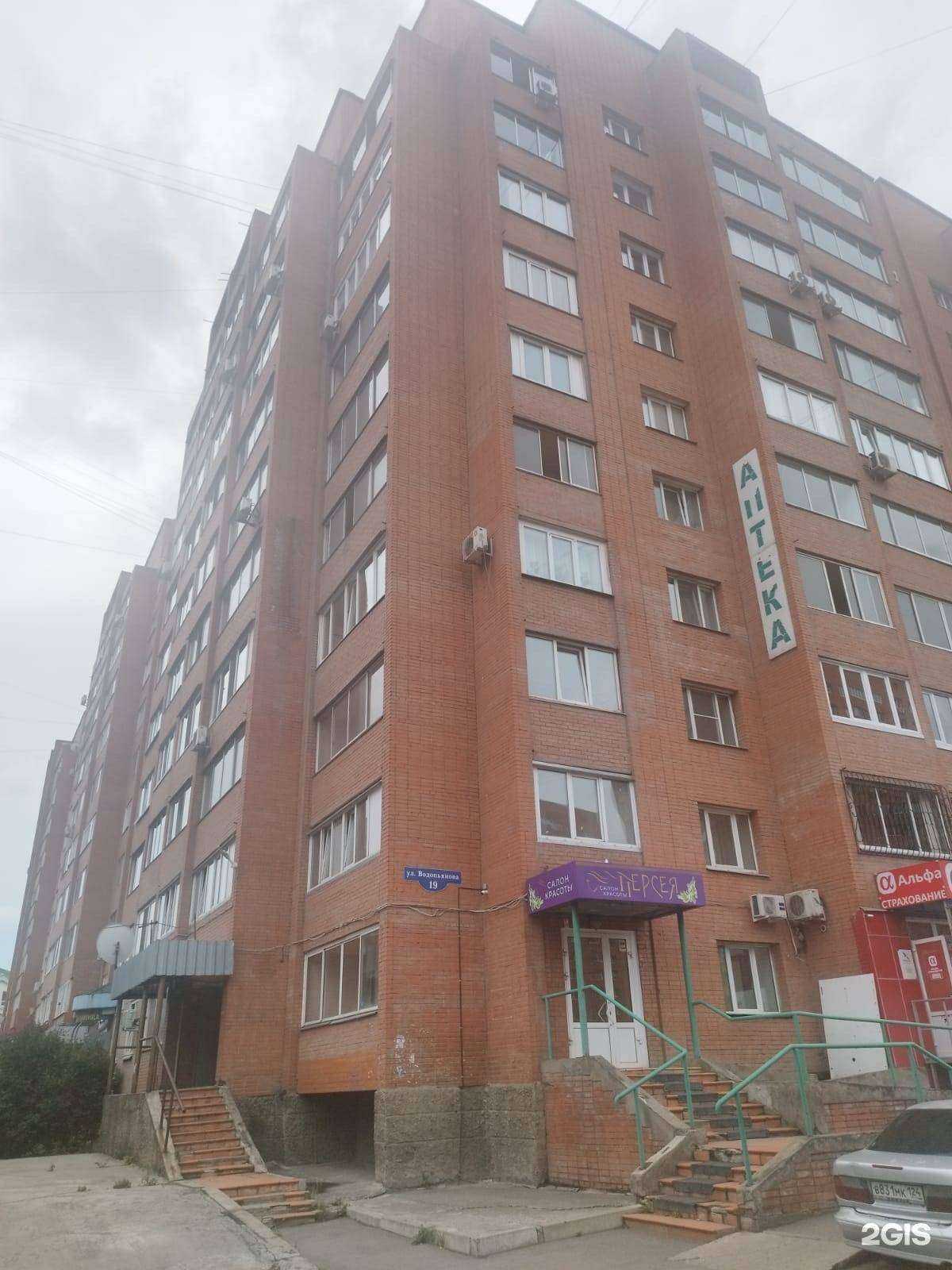 Отзывы на компанию Иван Чай в г. Красноярск c фото