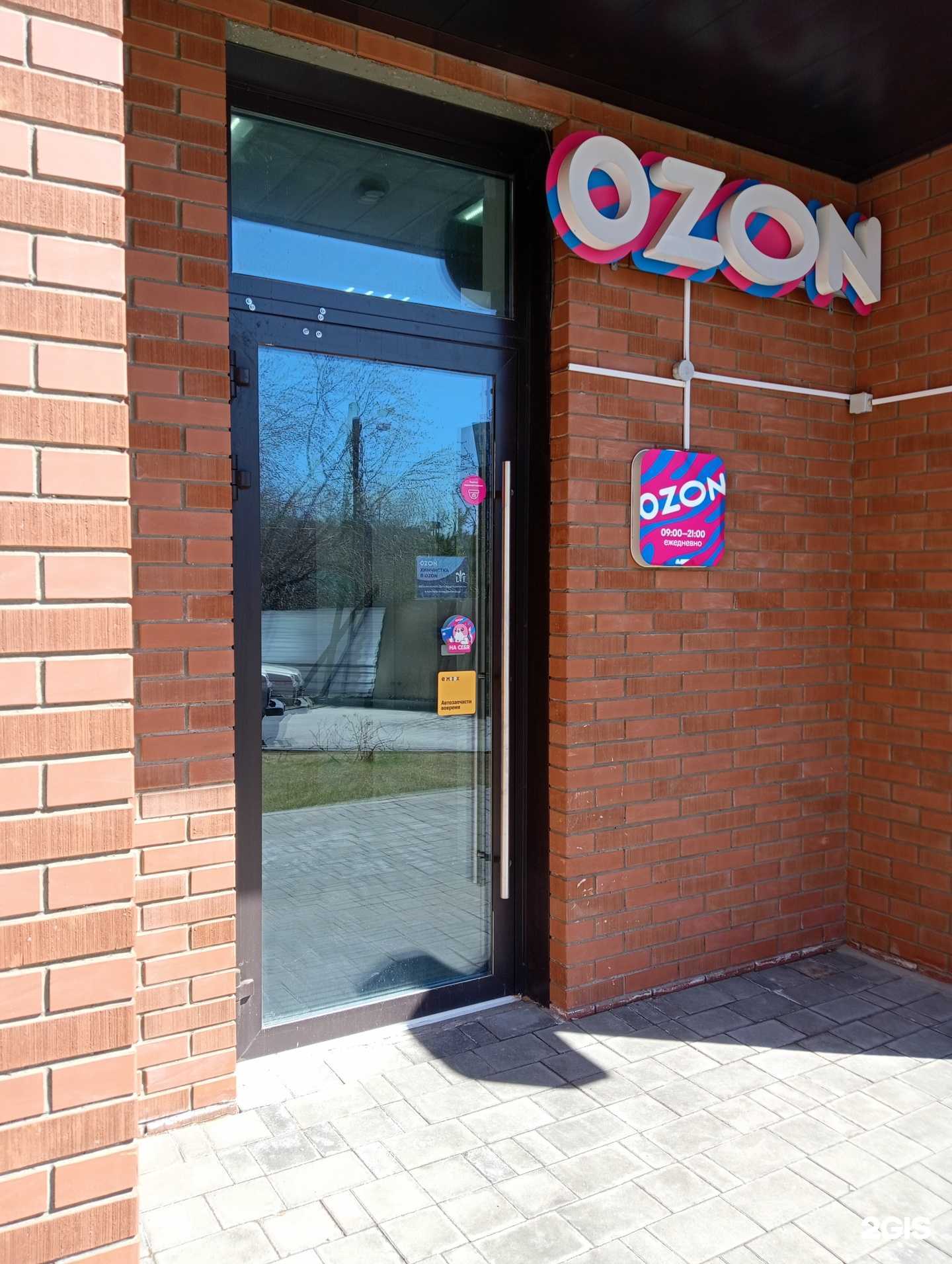 Отзывы на компанию Le lus de la France в Новосибирске c фото