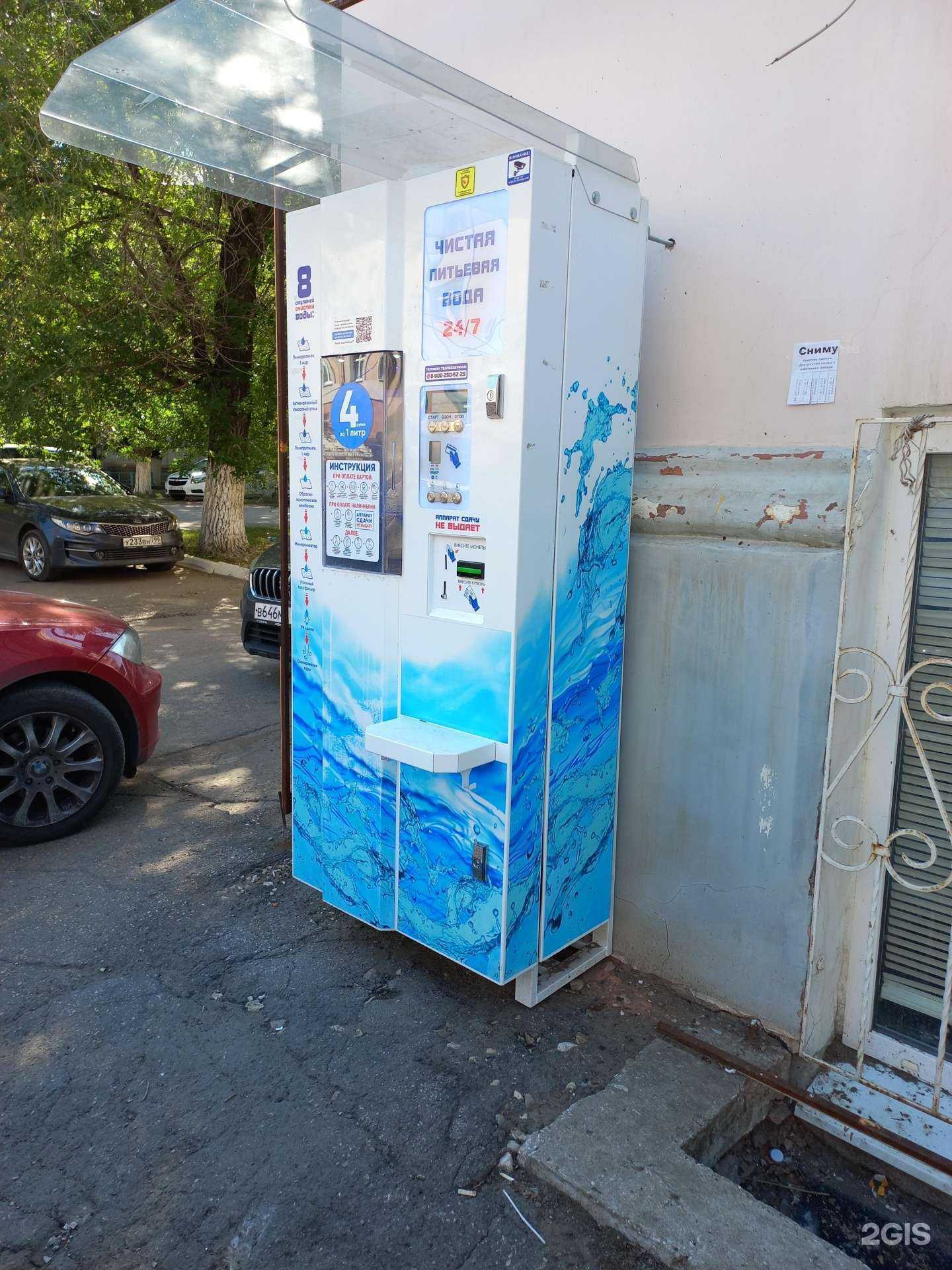 Отзывы на компанию Чистая вода в г. Новокуйбышевск c фото