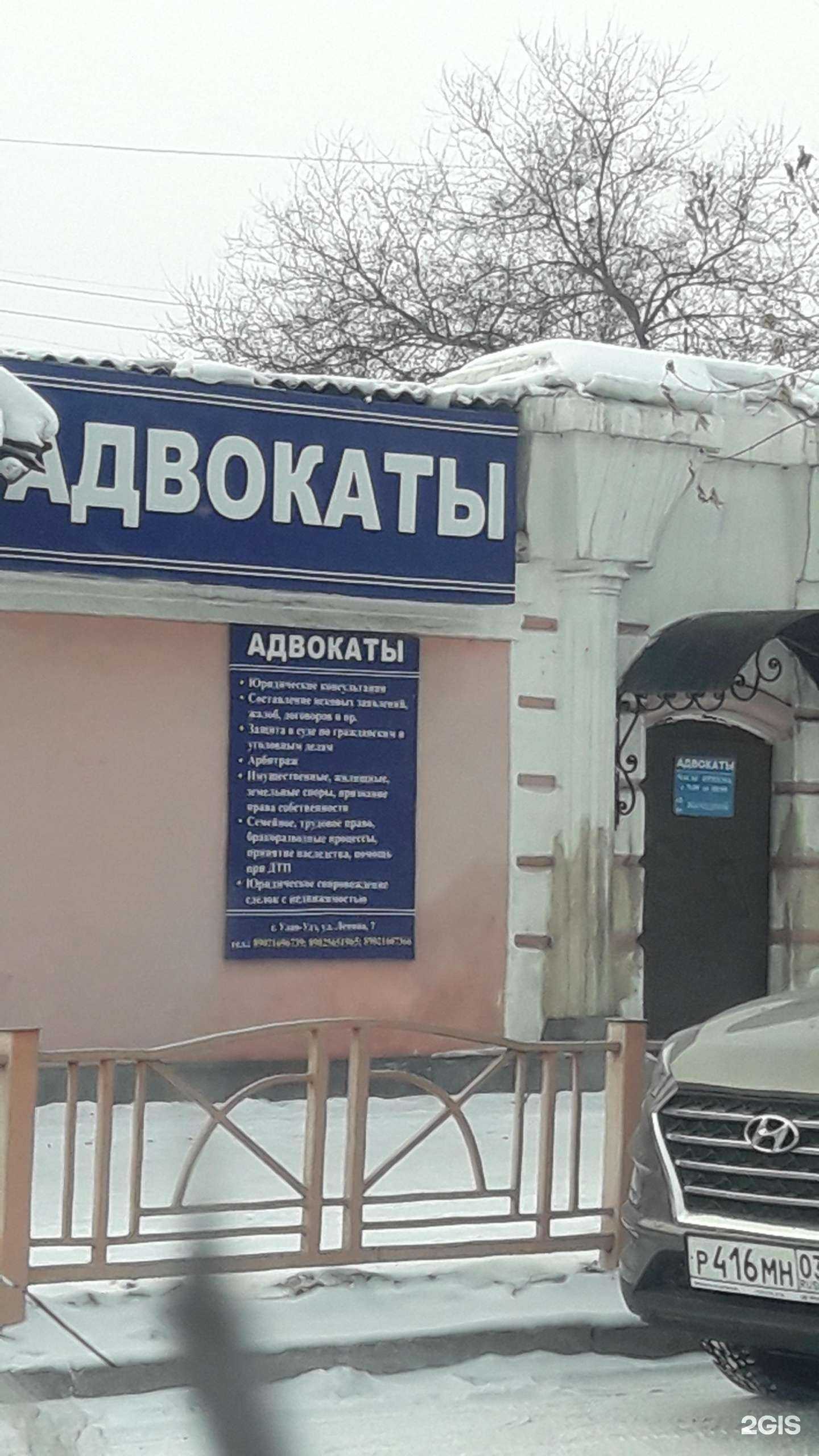 Отзывы на компанию Адвокатский кабинет Шабаева И.В. в г. Улан-Удэ c фото