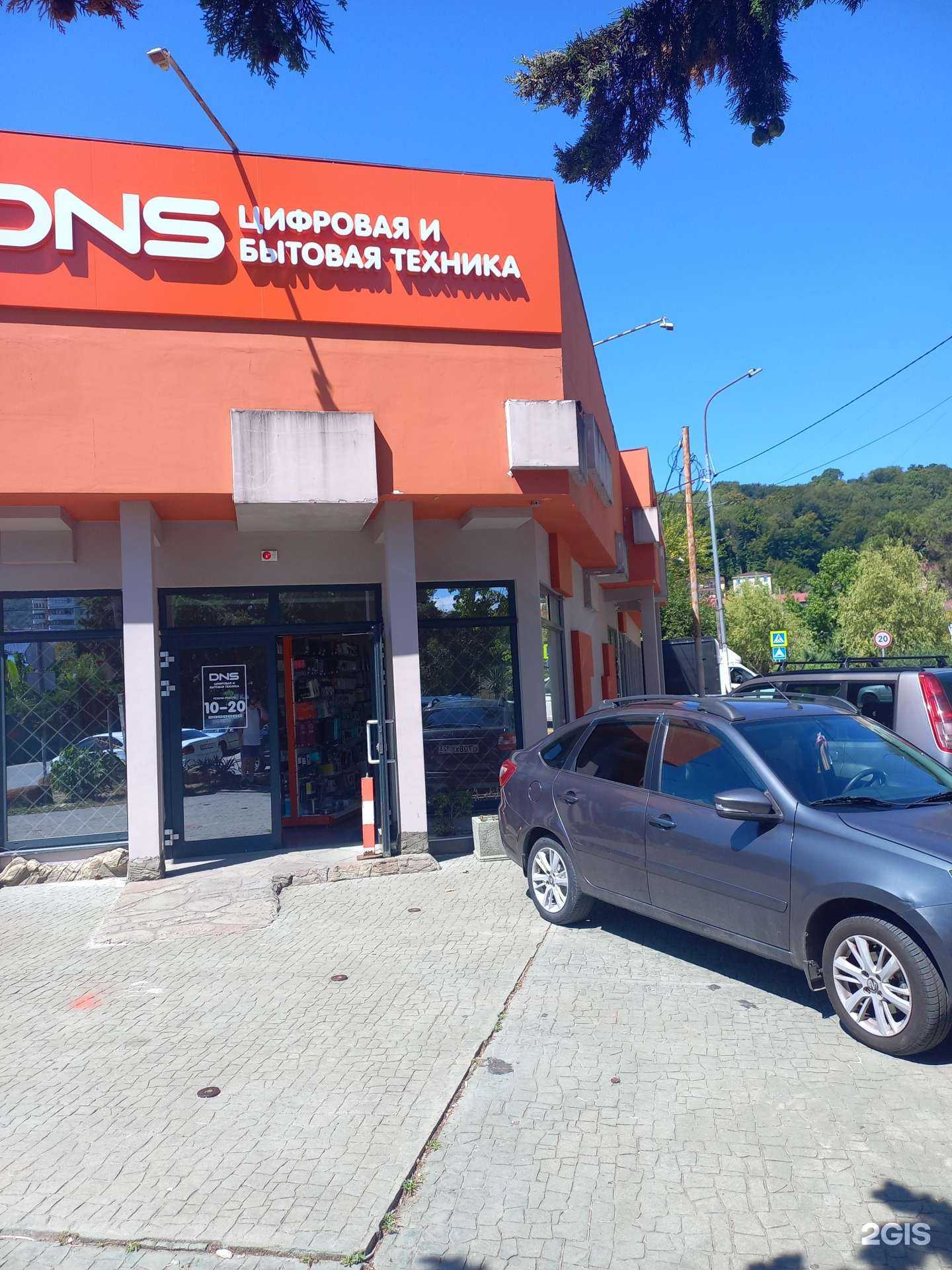 Отзывы на компанию DNS в Сочи c фото - фотография 2 из 2