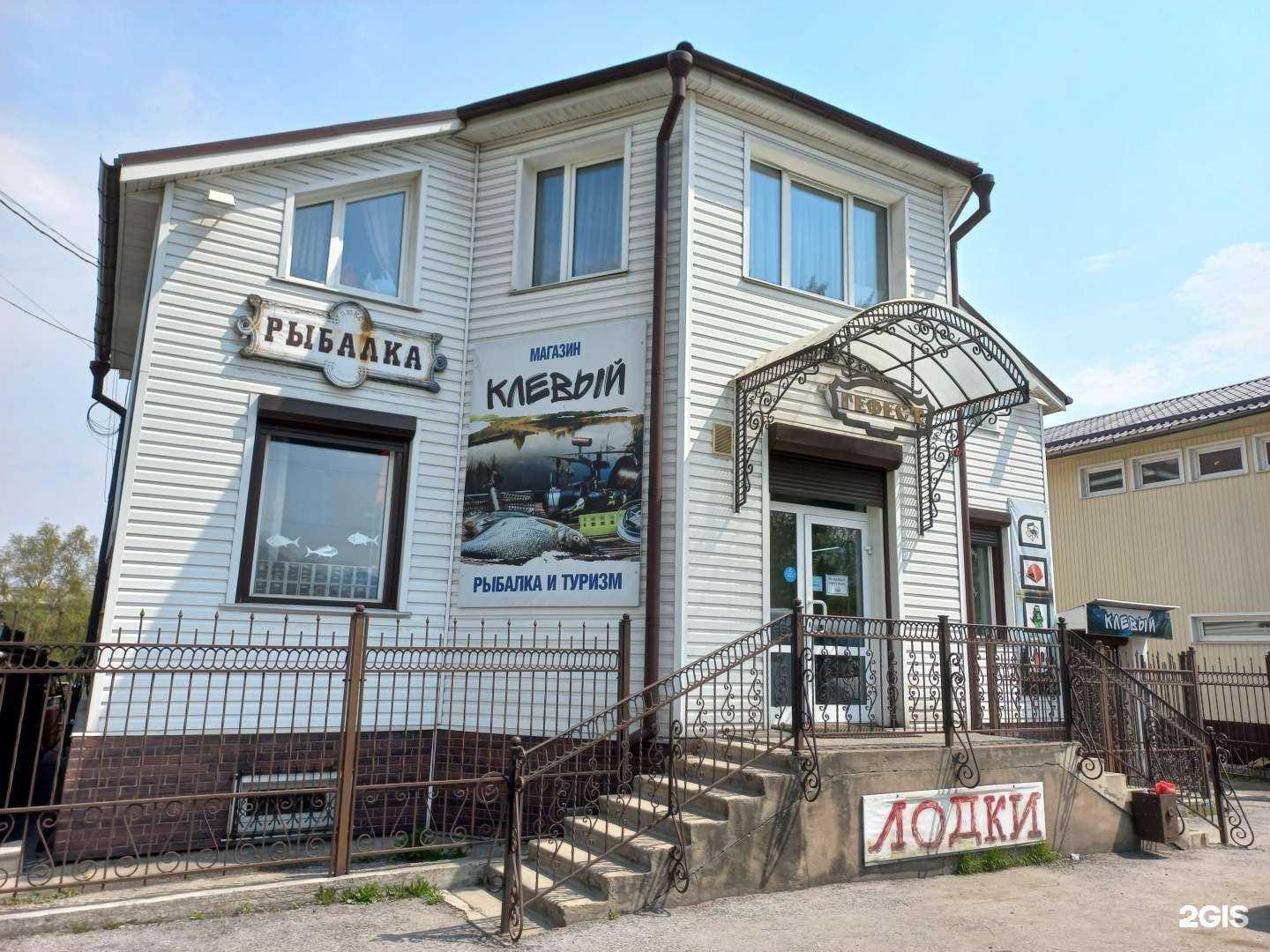 Отзывы на компанию Клёвый в Слюдянке c фото