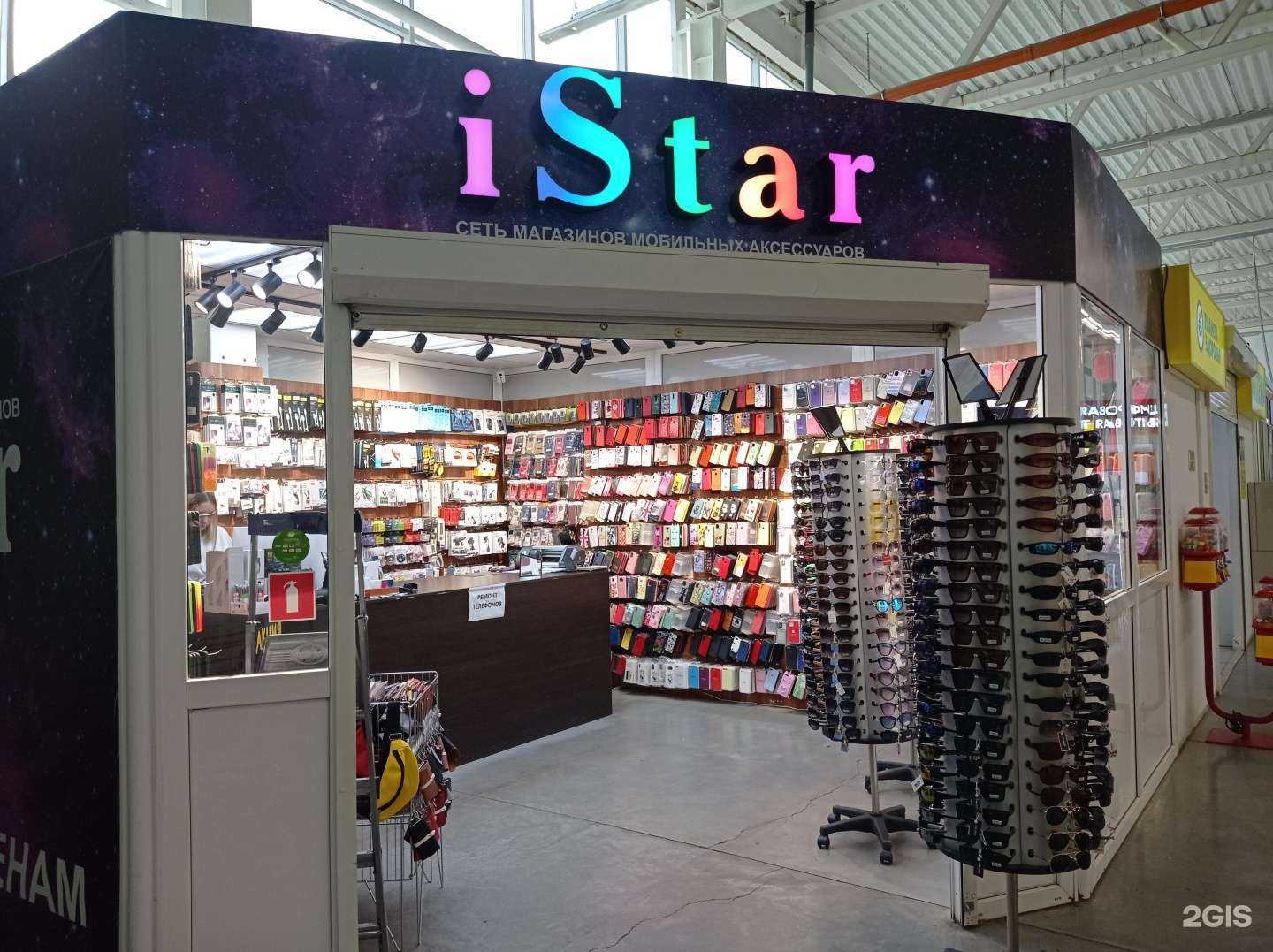 Отзывы на компанию Istar в г. Елабуга c фото