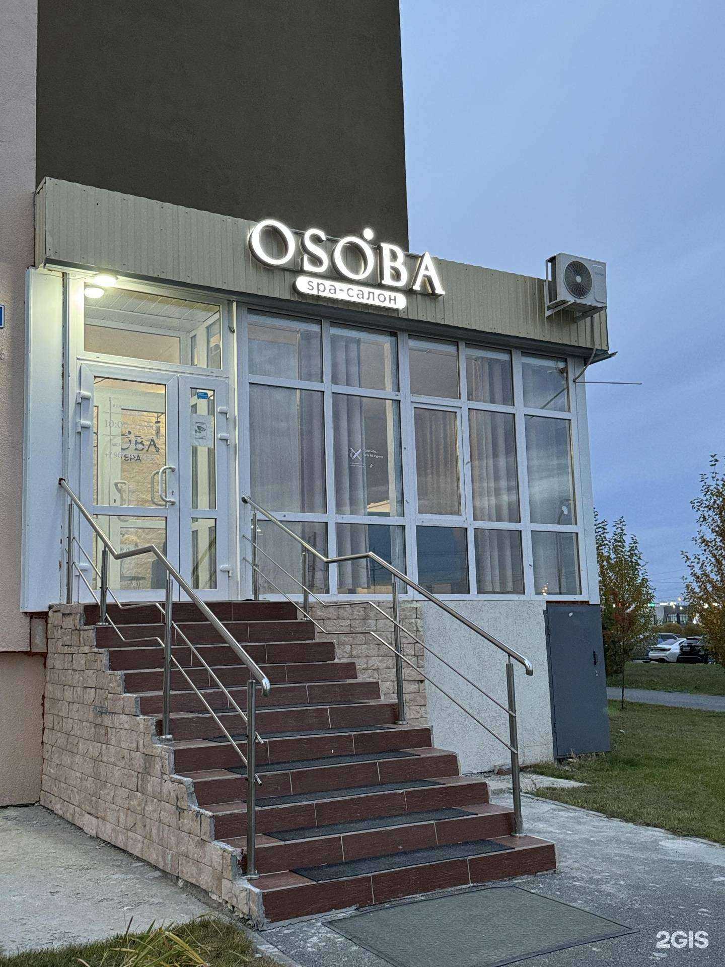 Отзывы на компанию Osoba в Тюмени c фото
