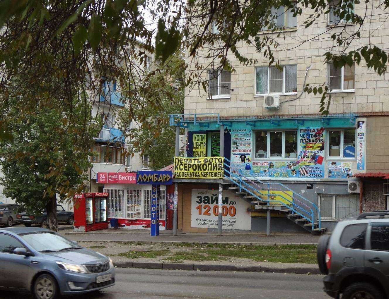 Отзывы на компанию Копи принт центр экспресс в Волгограде c фото - фотография 2 из 2