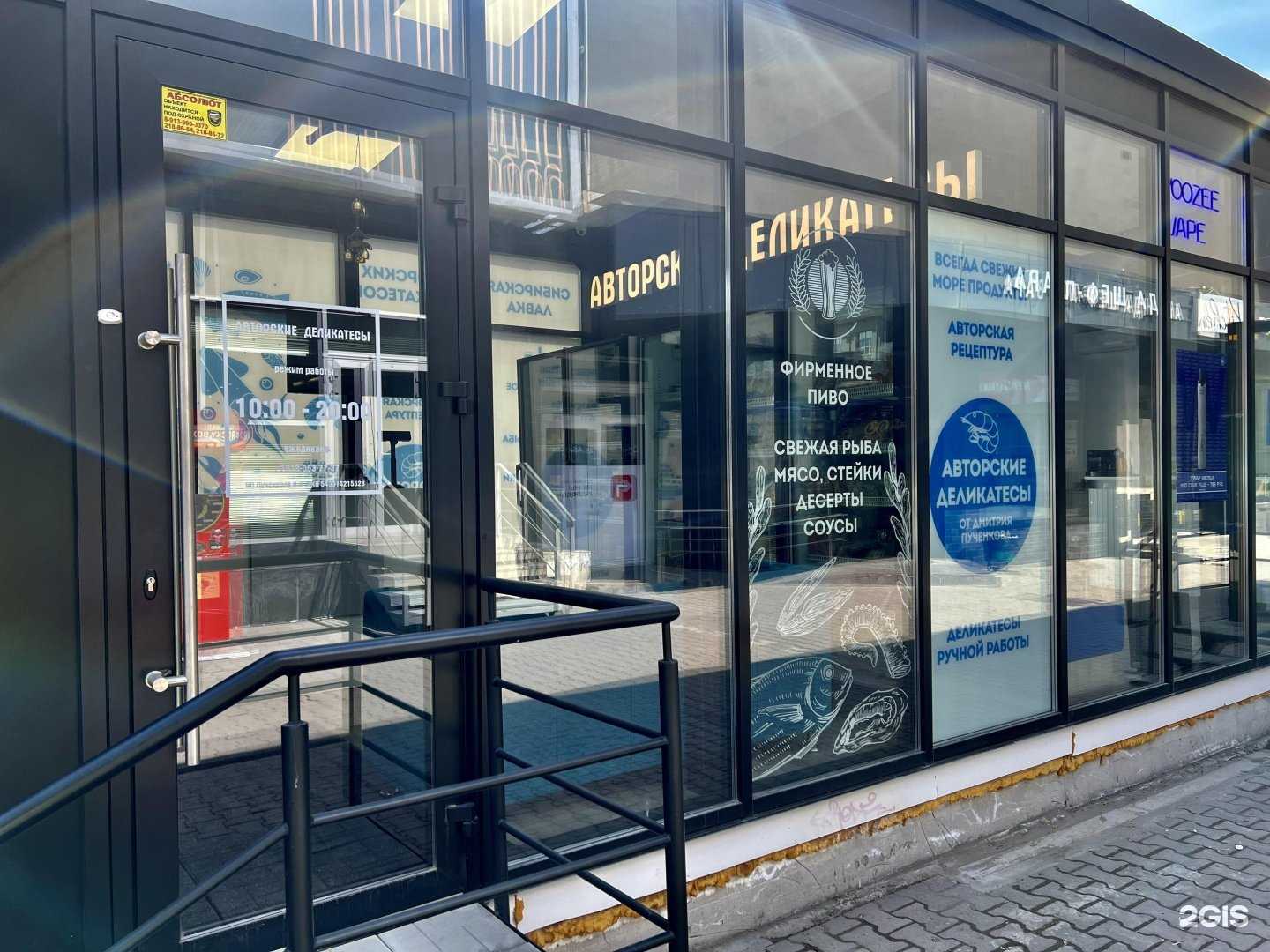 Отзывы на компанию Авторские деликатесы в Новосибирске c фото