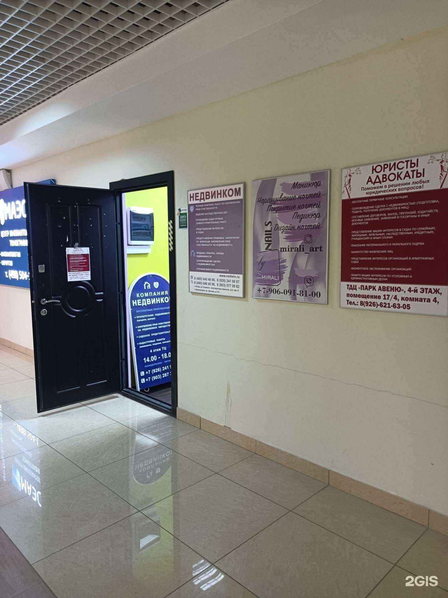 Отзывы на компанию Недвинком в Красногорске c фото