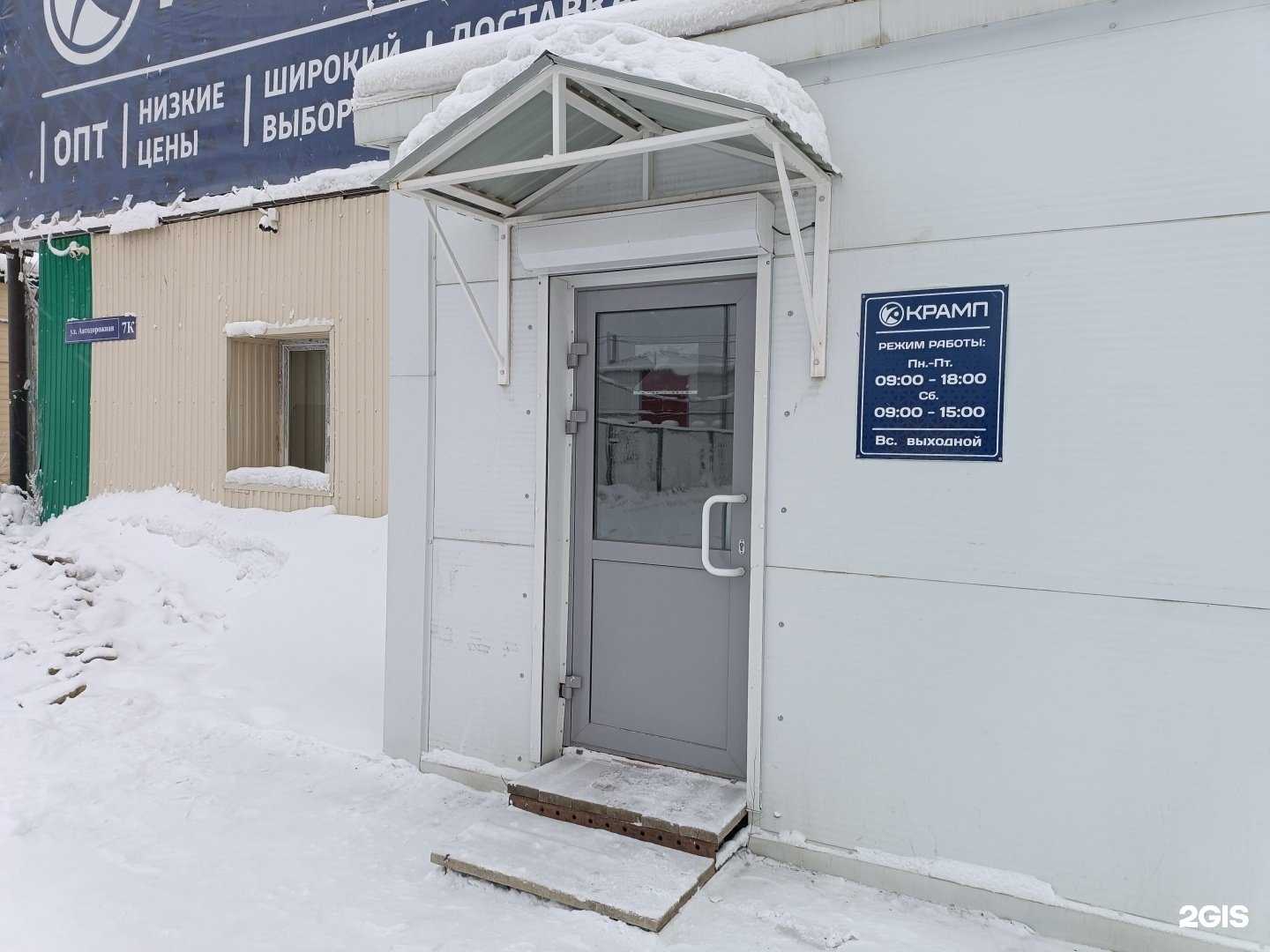 Отзывы на компанию Крамп в г. Якутск c фото