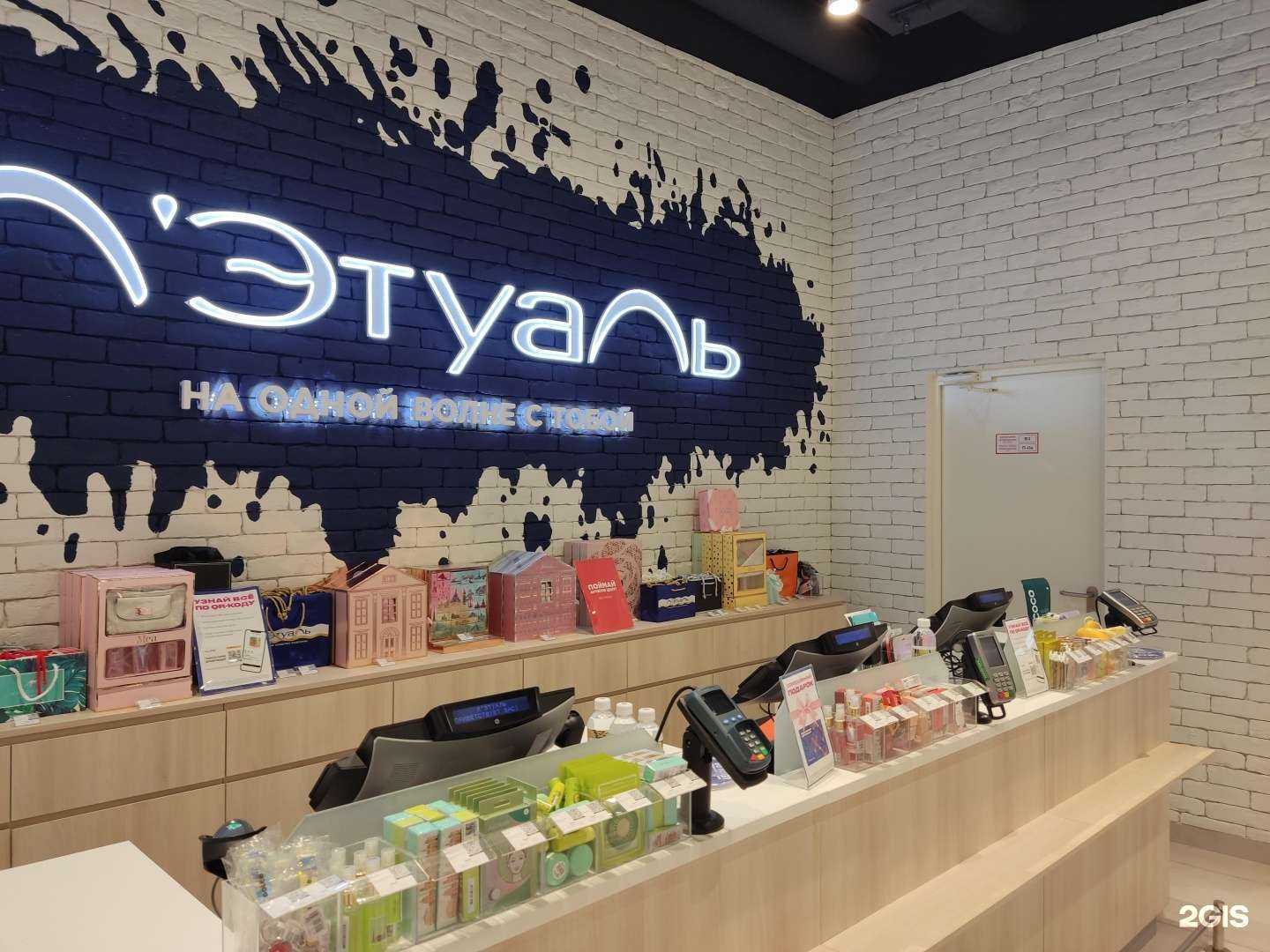 Отзывы на компанию Лэтуаль в Павловском Посаде c фото