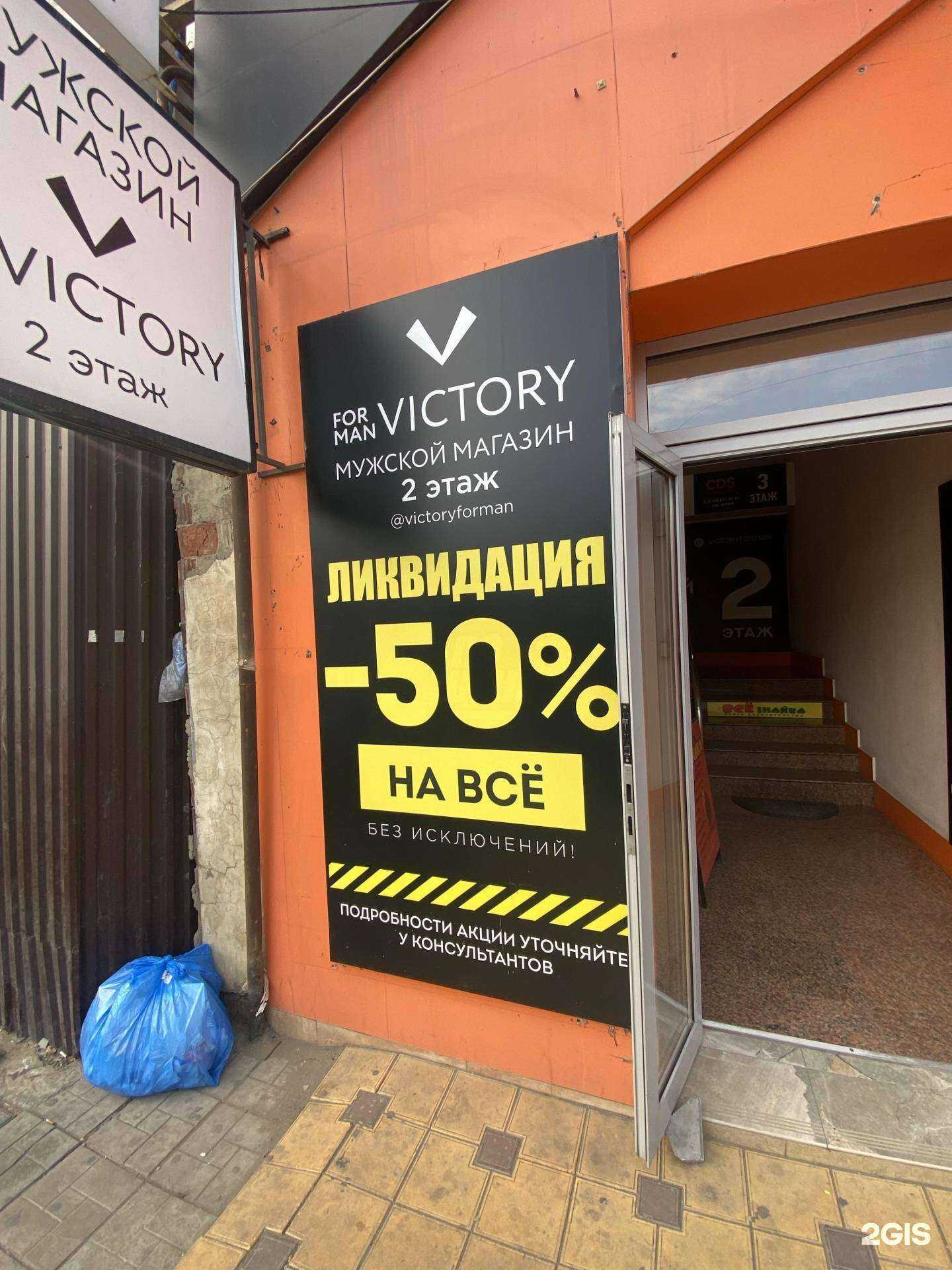 Отзывы на компанию Victoryforman в Махачкале c фото