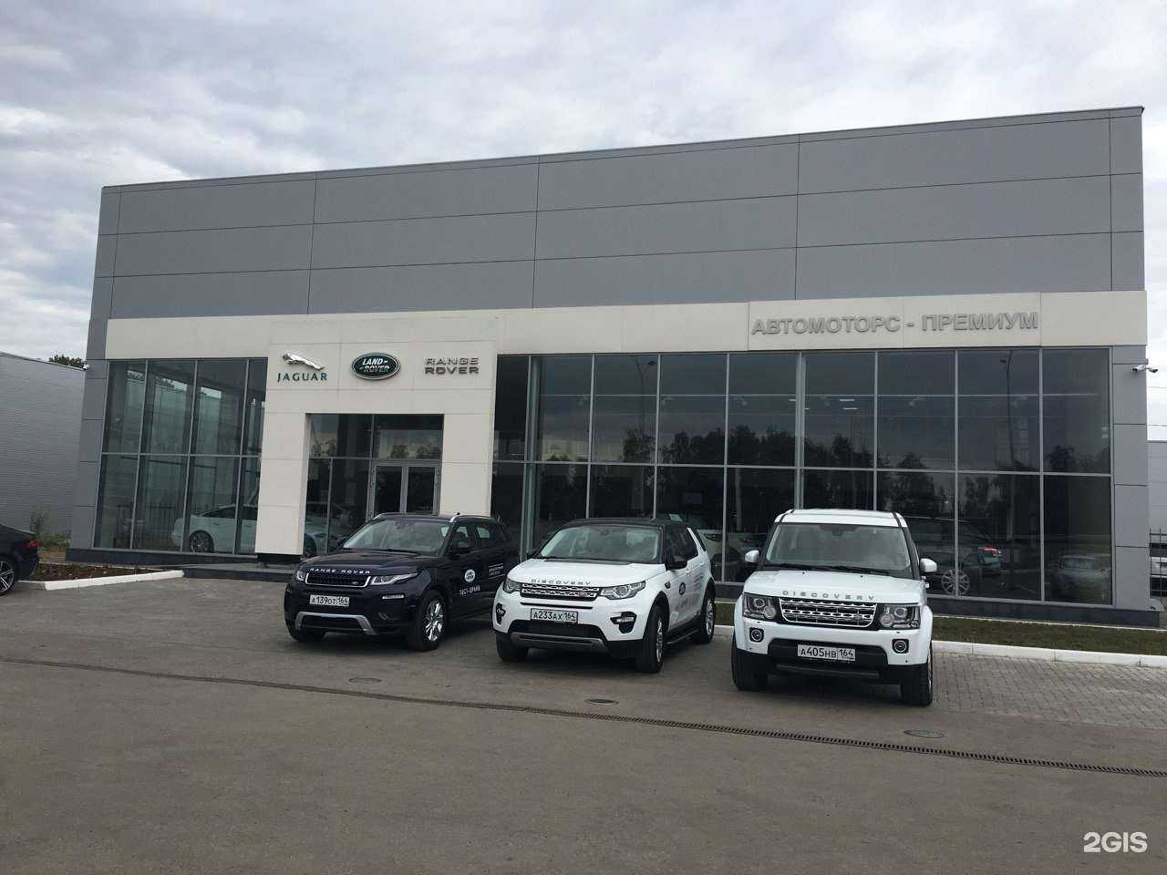 Отзывы на компанию Land rover в Саратове c фото