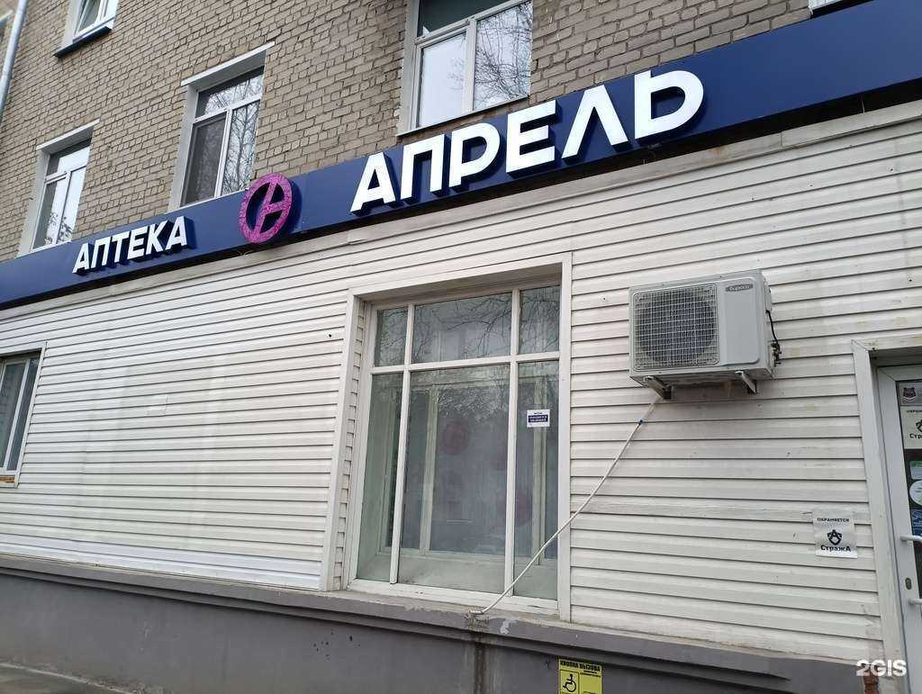 Отзывы на компанию Апрель в Екатеринбурге c фото