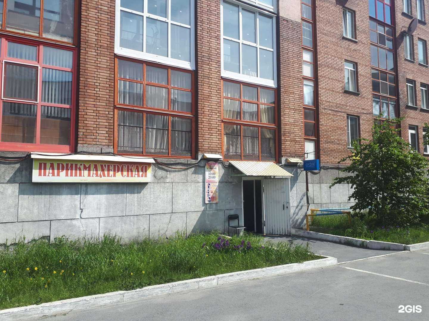 Отзывы на компанию Анаит в Сургуте c фото