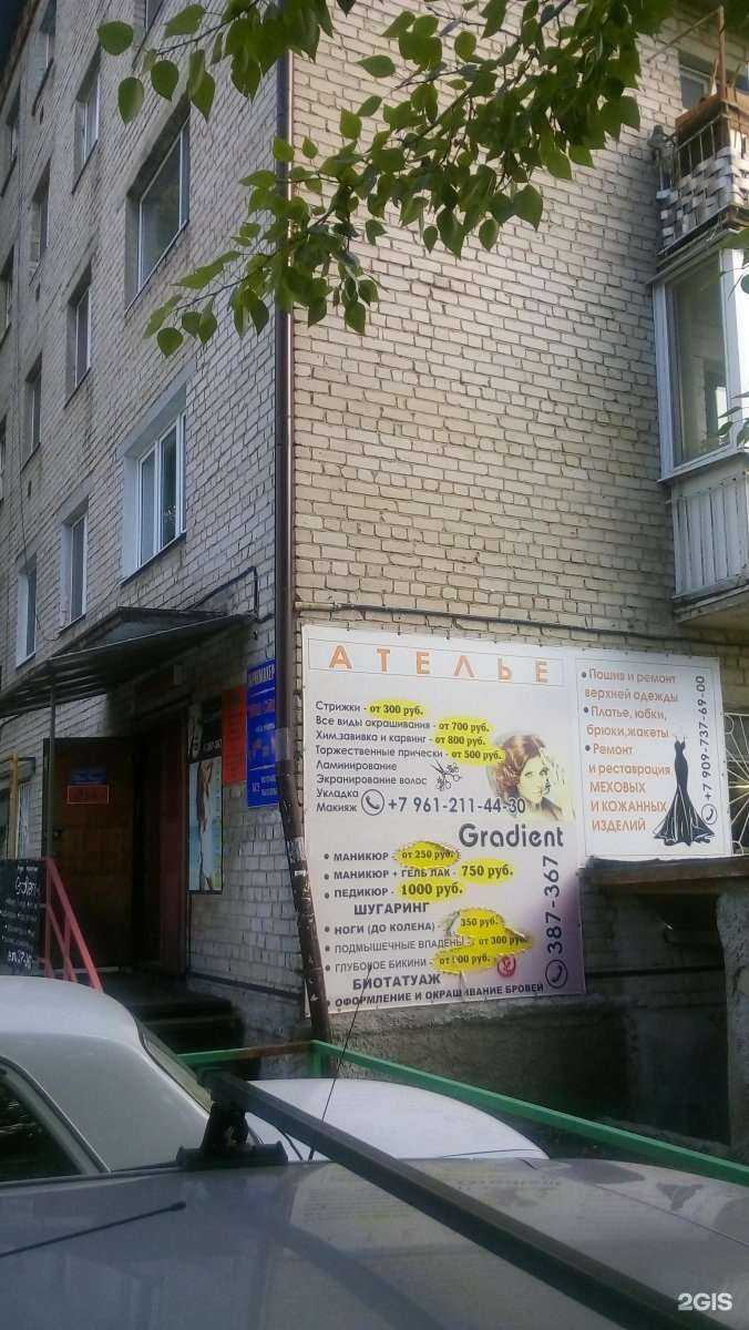 Отзывы на компанию Ателье по пошиву, ремонту верхней одежды и реставрации изделий из меха и кожи в Тюмени c фото