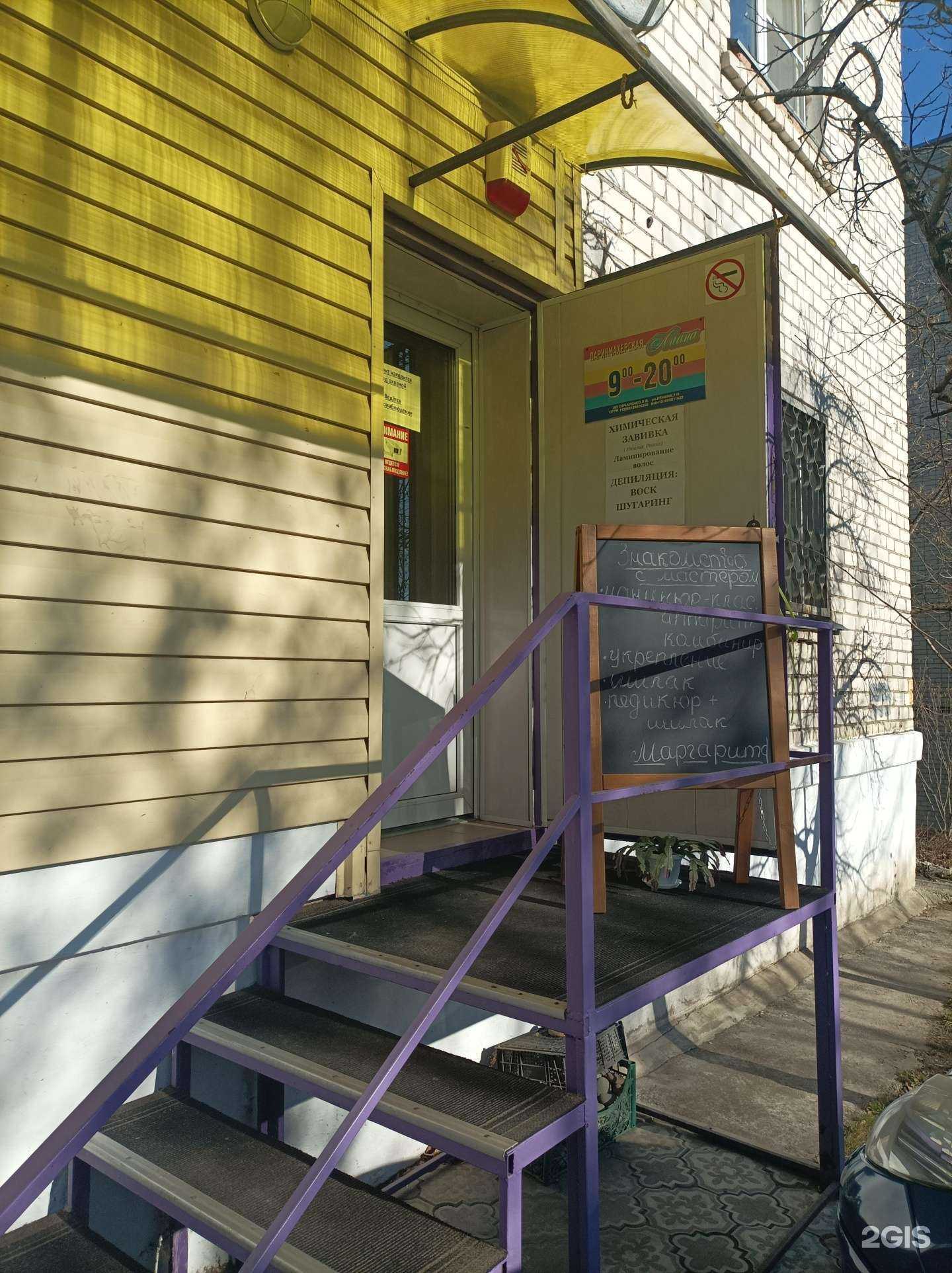 Отзывы на компанию Лиана в Ставрополе c фото