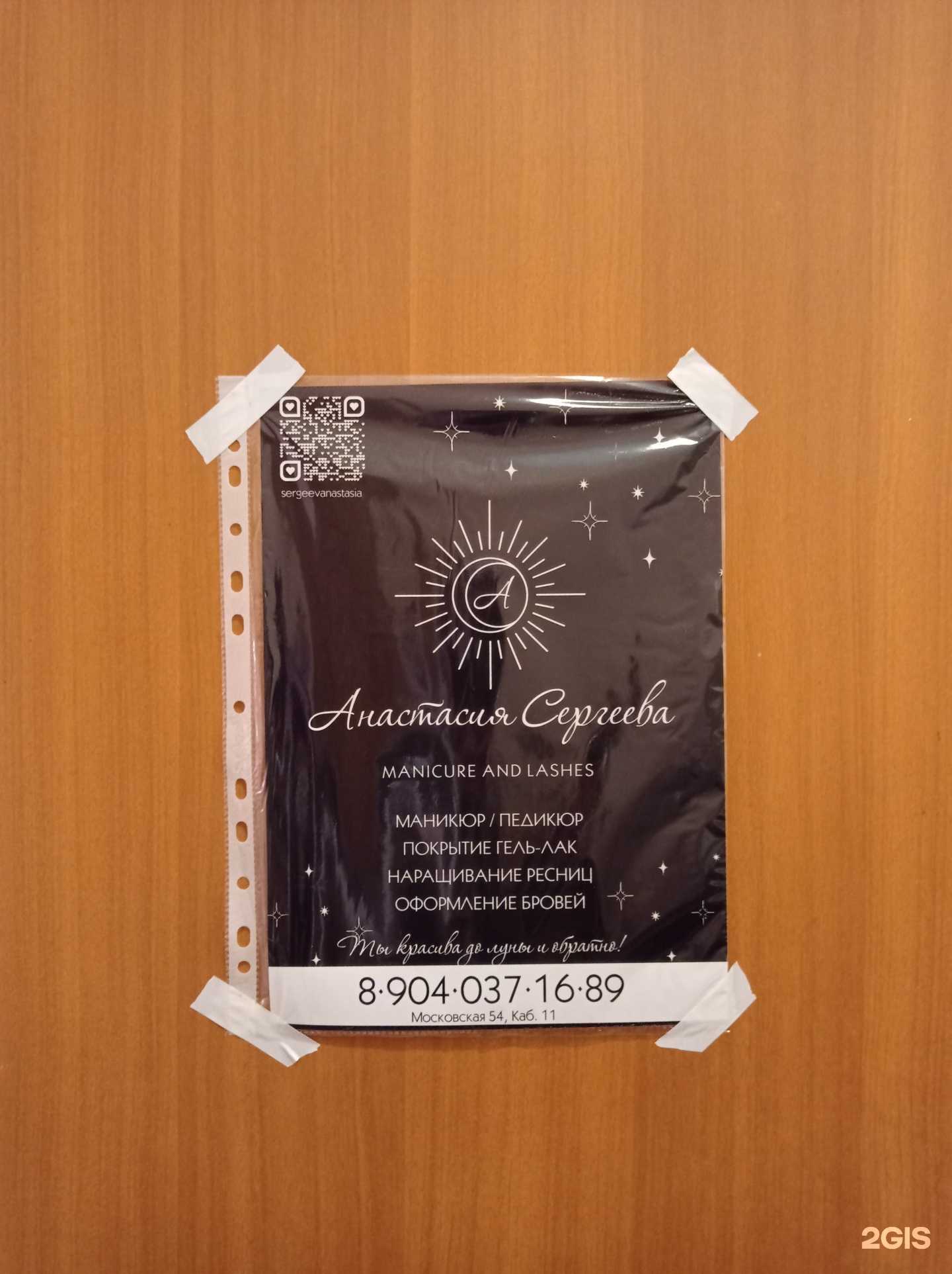 Отзывы на компанию Студия маникюра в г. Муром c фото