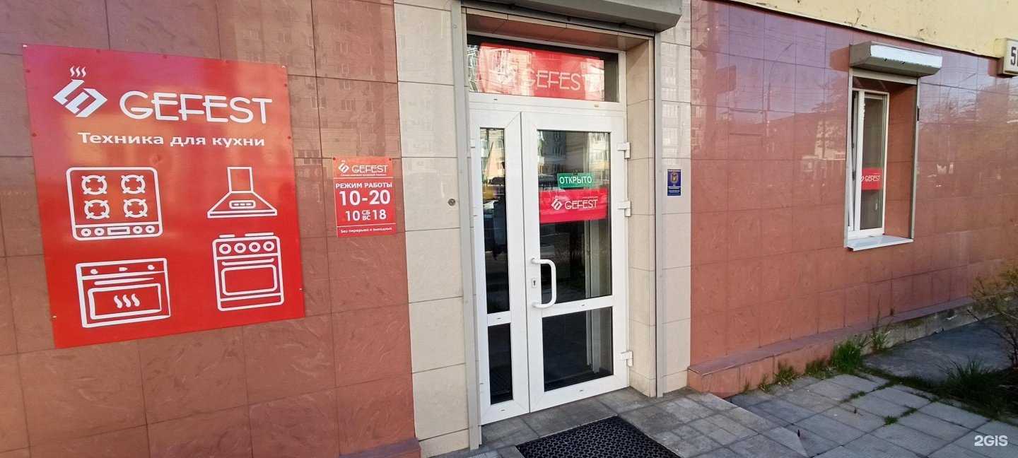 Отзывы на компанию Гефест в Брянске c фото