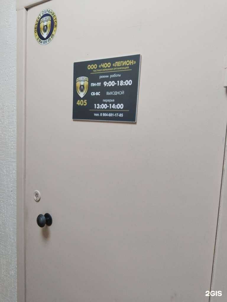 Отзывы на компанию Легион в г. Липецк c фото