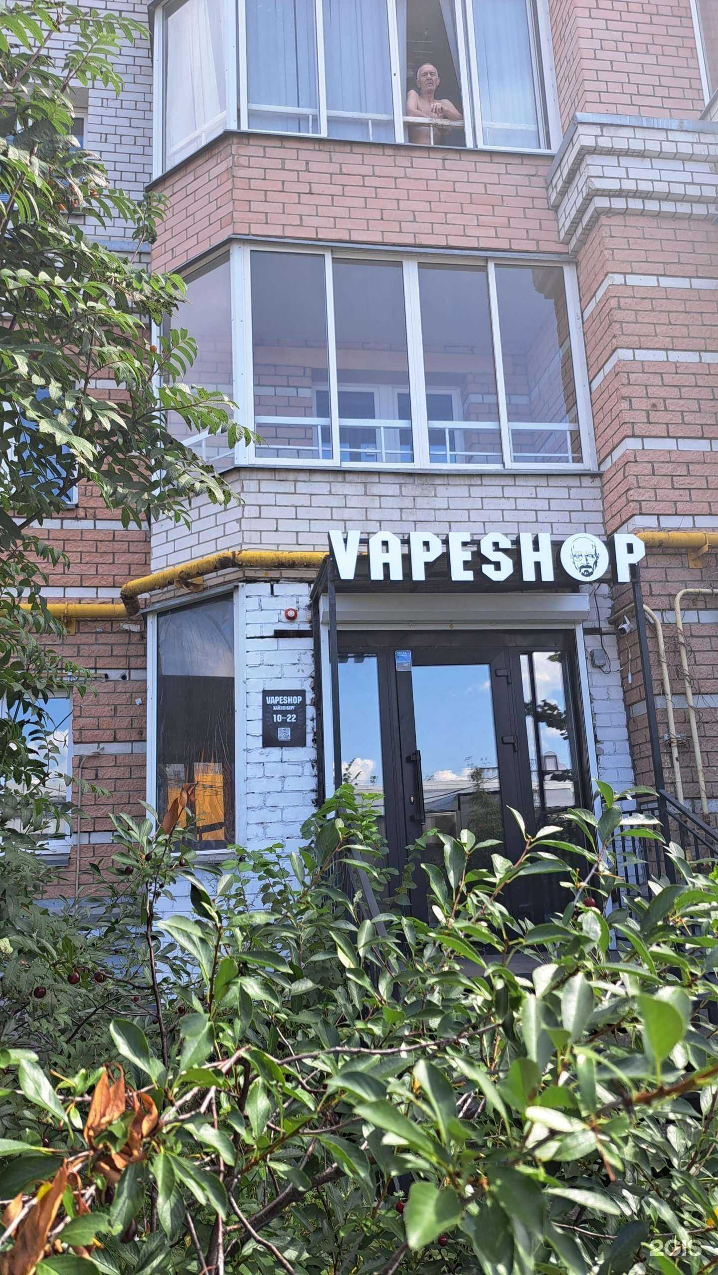 Отзывы на компанию Магазин Хайзенберга в г. Ярославль c фото