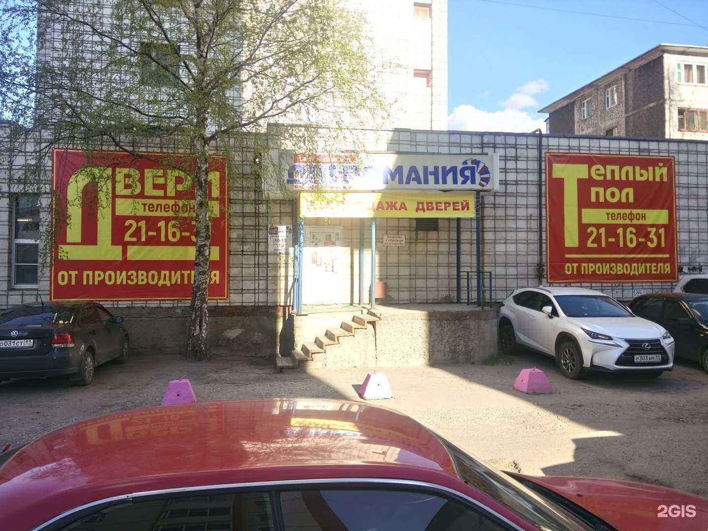 Отзывы на компанию Родник в Сыктывкаре c фото - фотография 2 из 2