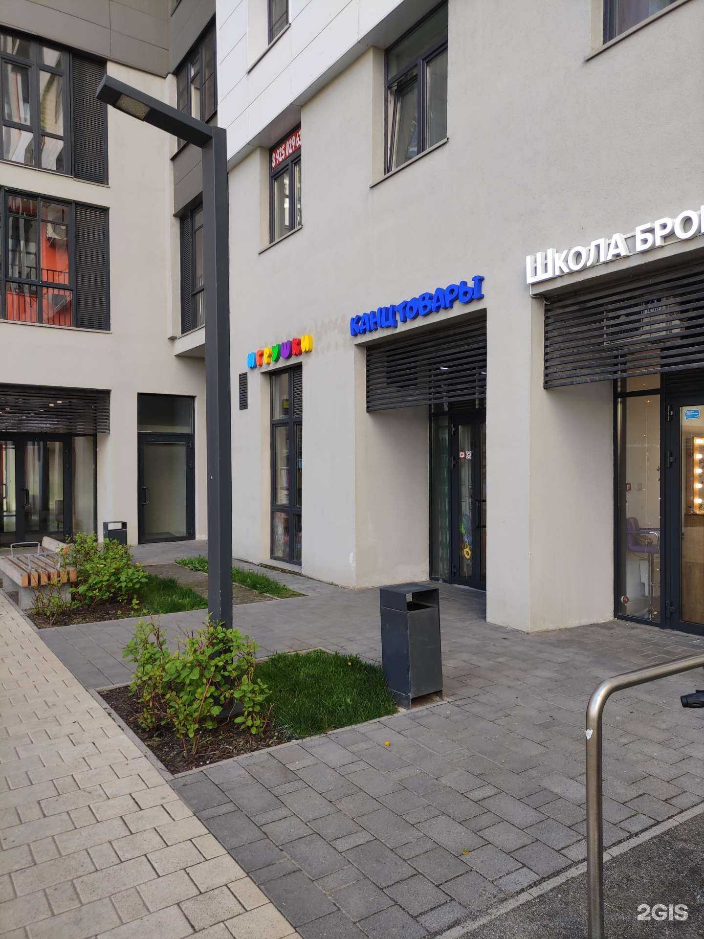 Отзывы на компанию Магазин игрушек и канцтоваров в Котельниках c фото