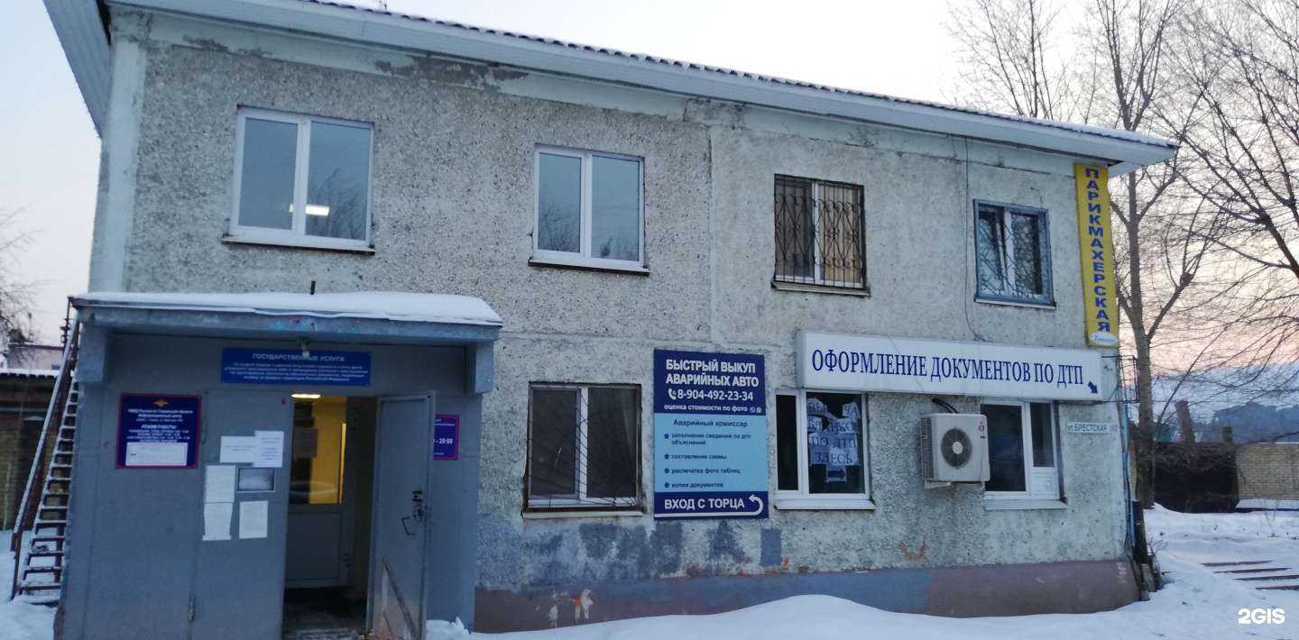 Отзывы на компанию Служба по оформлению ДТП в Тюмени c фото - фотография 2 из 2