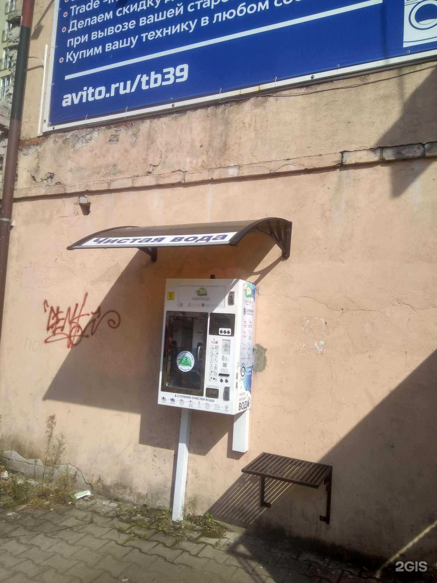 Отзывы на компанию Живая вода в Калининграде c фото