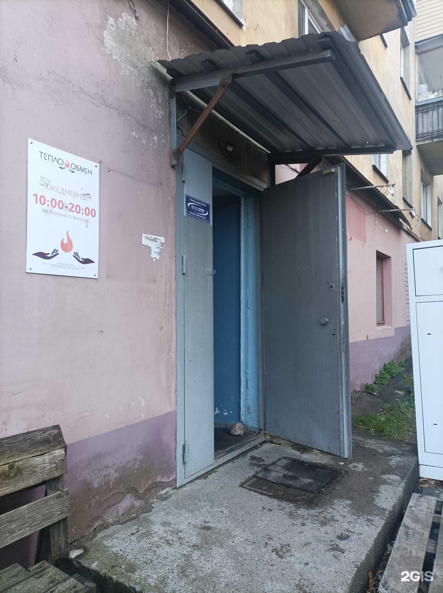 Отзывы на компанию Теплообмен в г. Петрозаводск c фото