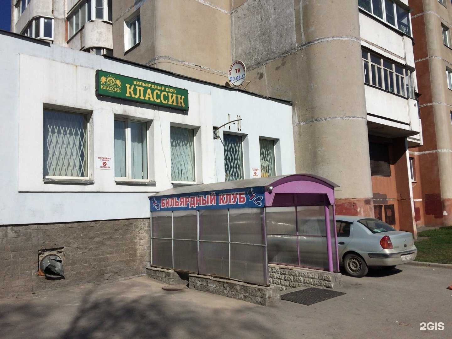 Отзывы на компанию Классик в Череповце c фото