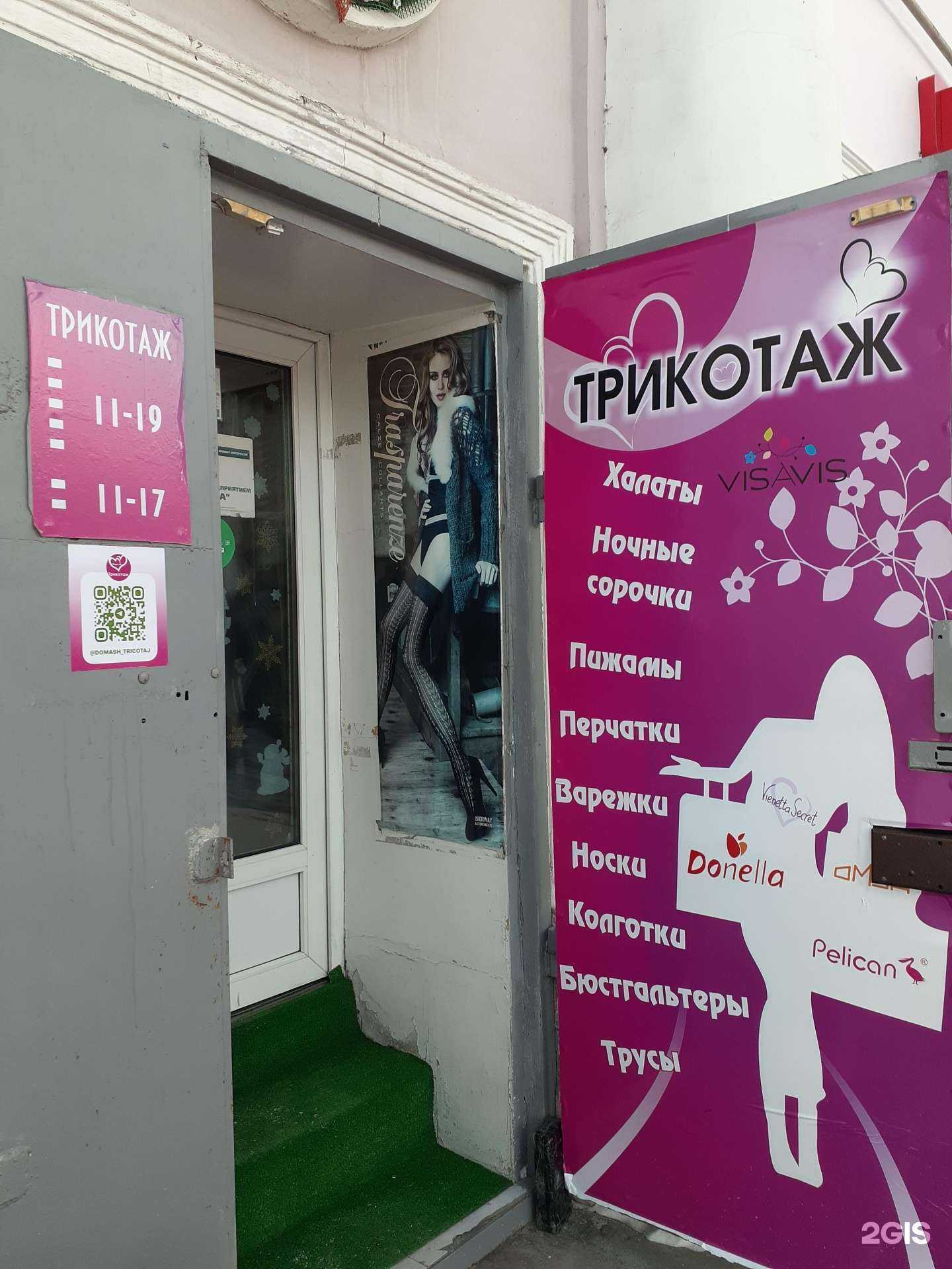 Отзывы на компанию Магазин домашней одежды в Комсомольске-на-Амуре c фото