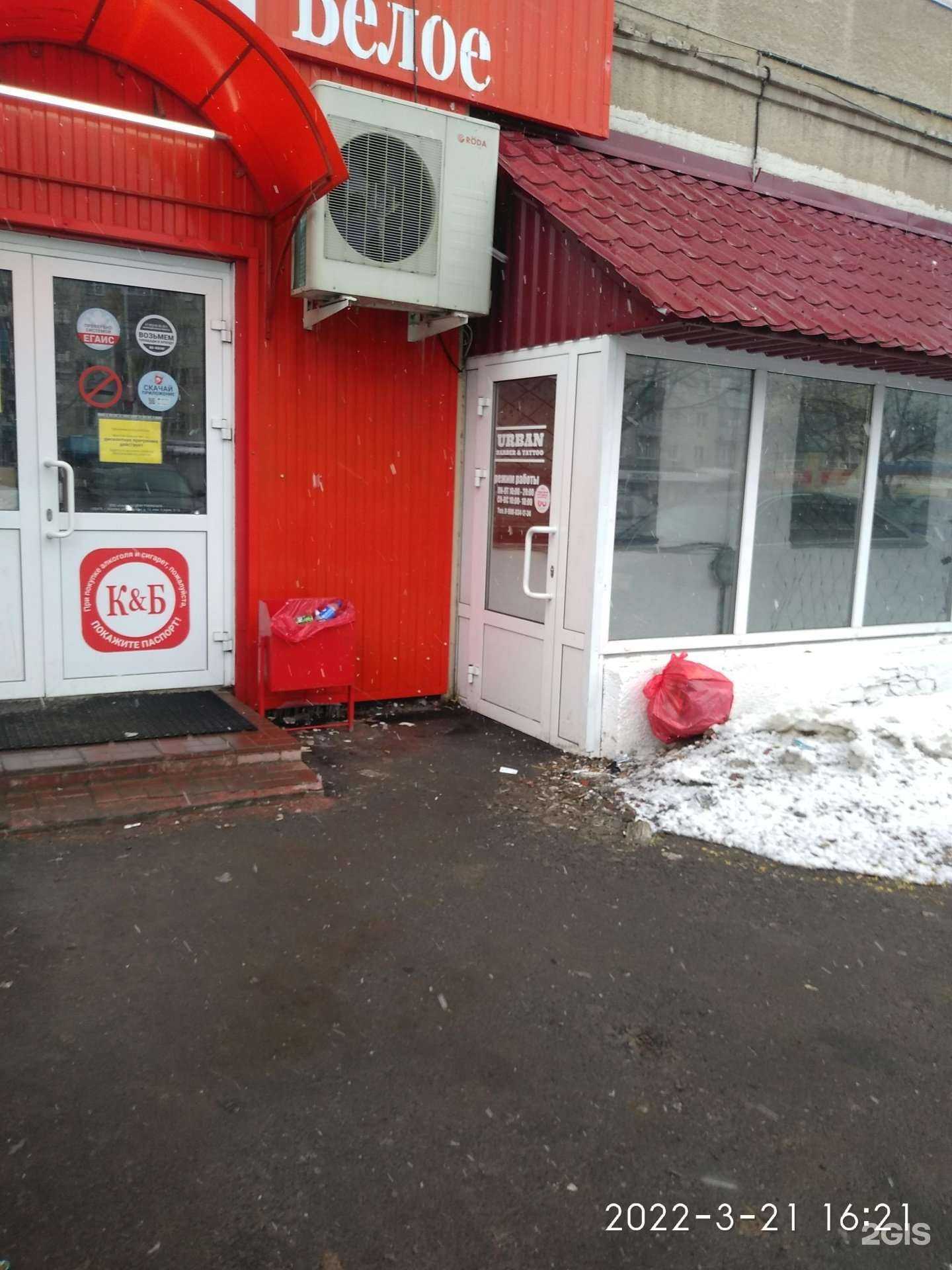 Отзывы на компанию Urban barber&tattoo в Кургане c фото