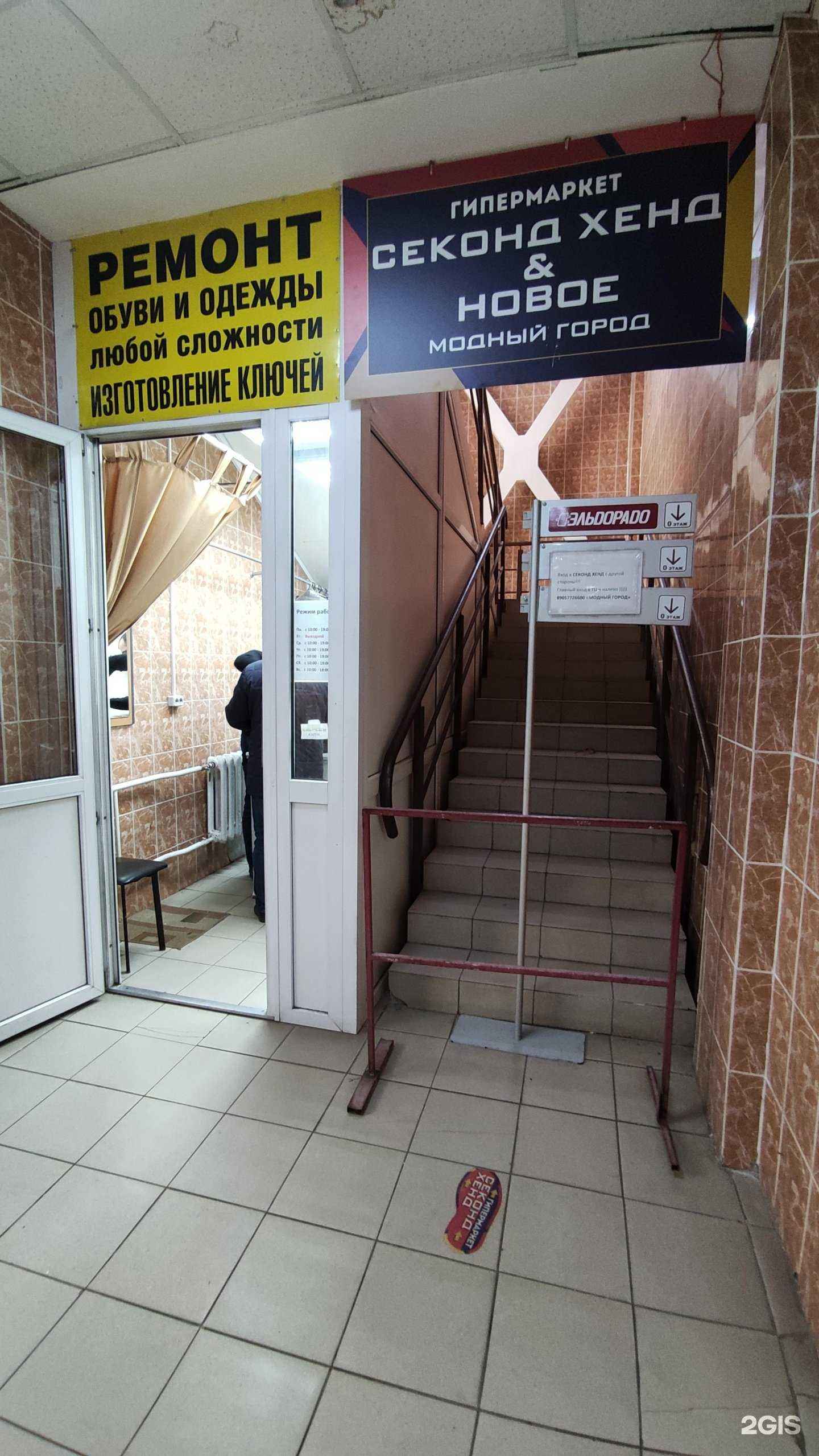 Отзывы на компанию Мастерская по ремонту обуви в г. Подольск c фото