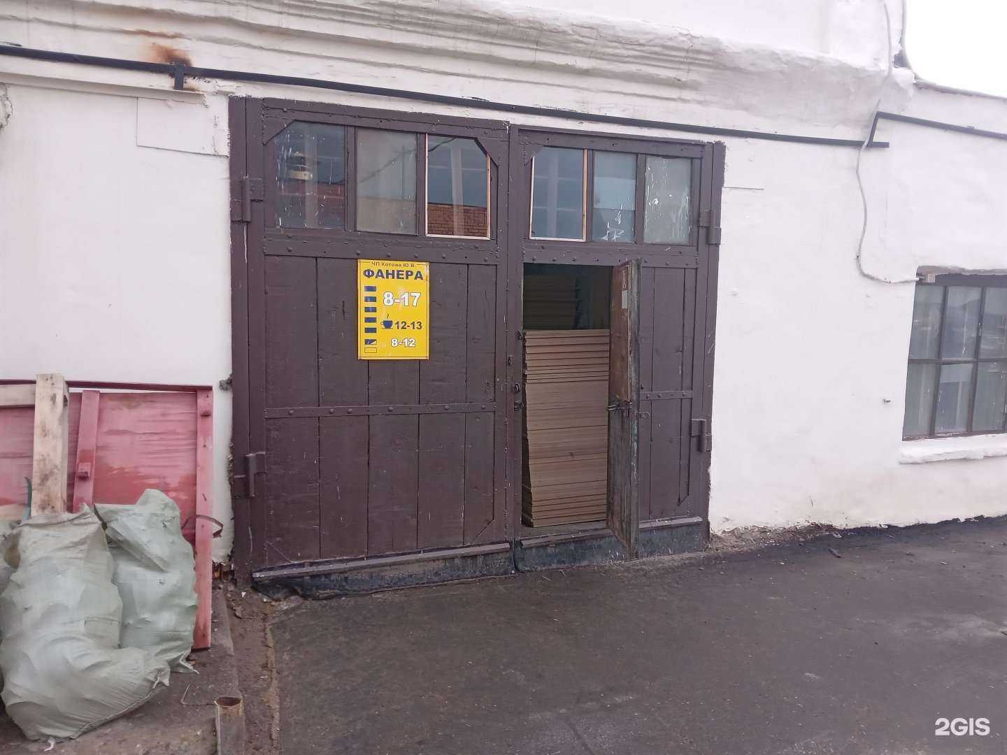 Отзывы на компанию Фанера 21 в Чебоксарах c фото