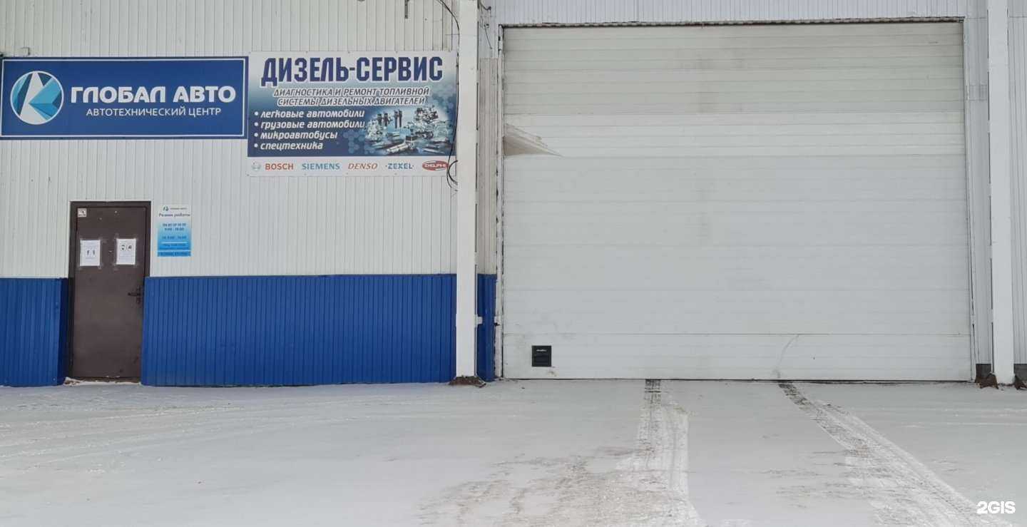 Отзывы на компанию ГЛОБАЛ АВТО в Нижневартовске c фото