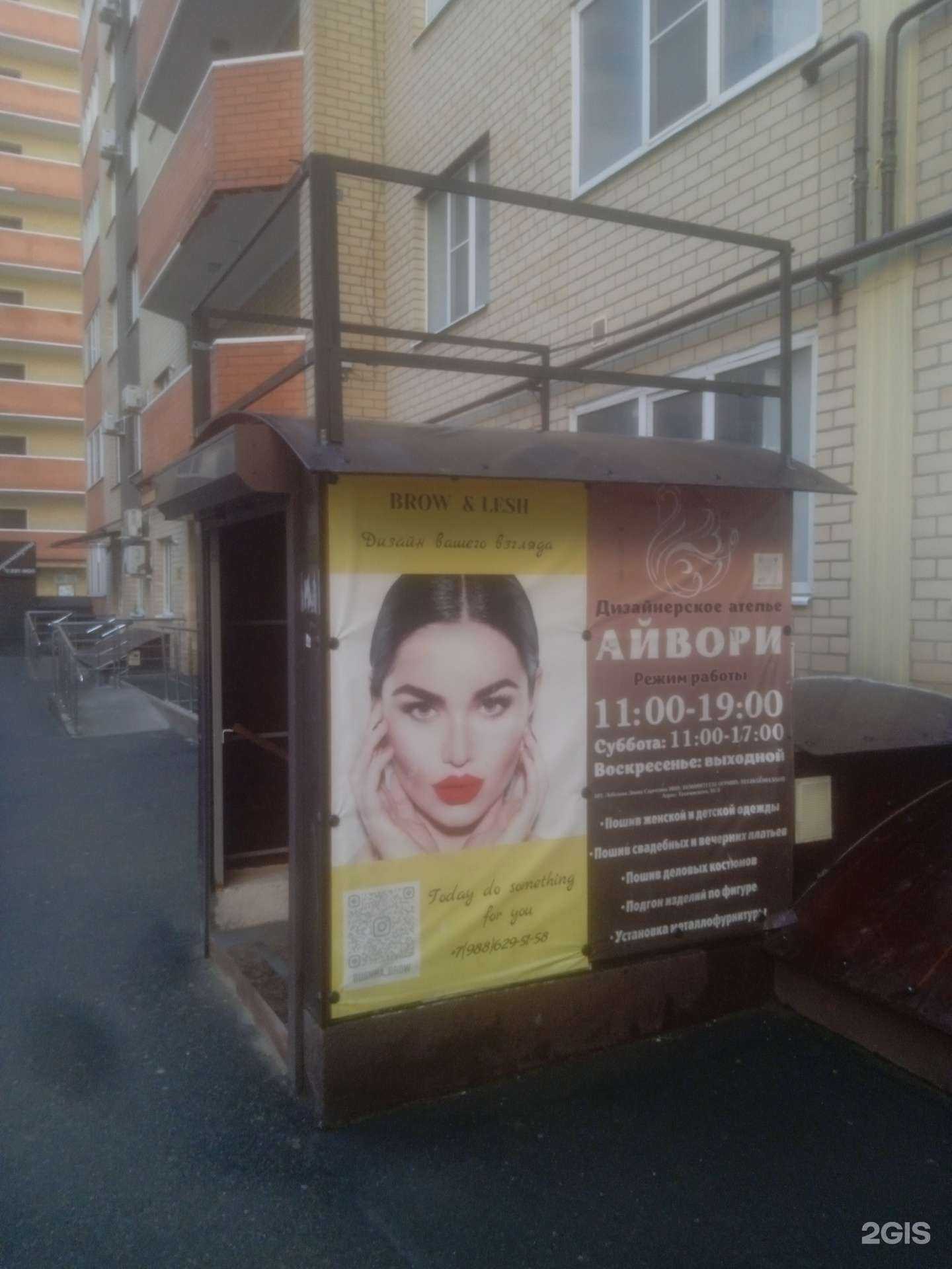 Отзывы на компанию Студия преображения Натальи Малько в Ставрополе c фото