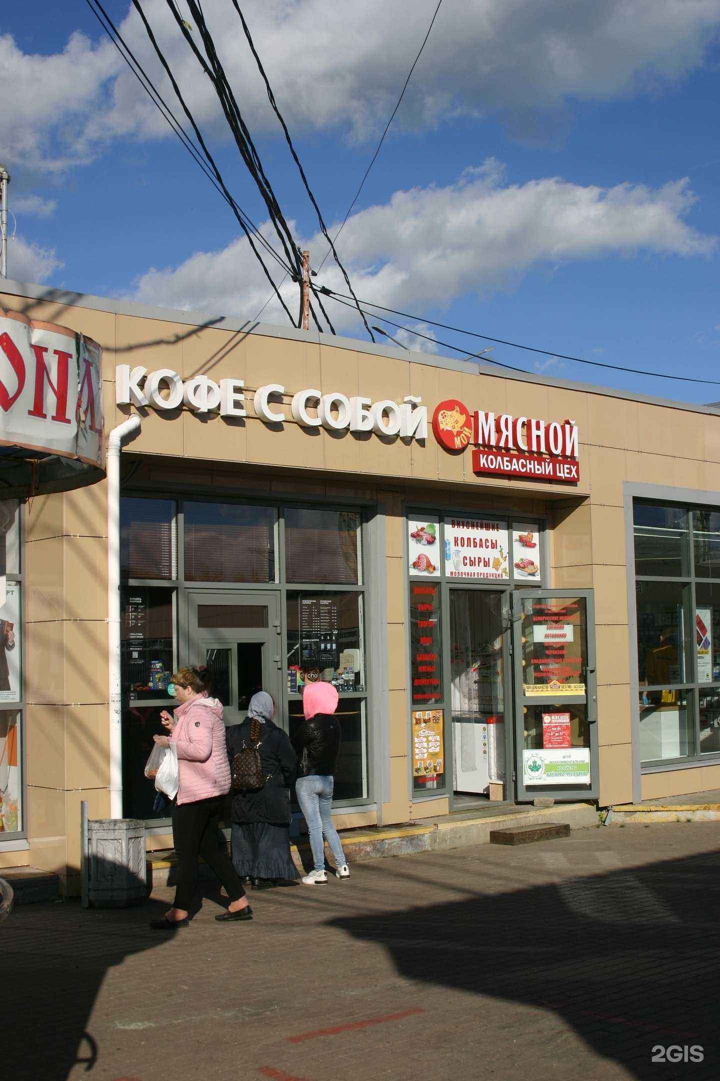 Отзывы на компанию Мой мясной в Подольске c фото