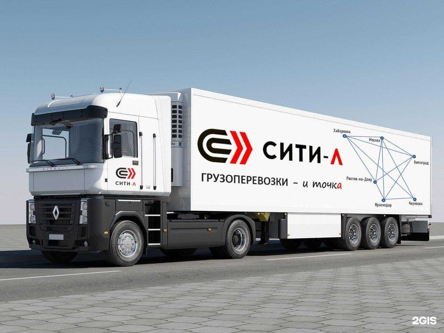 Отзывы на компанию Сити-Л в Черкесске c фото