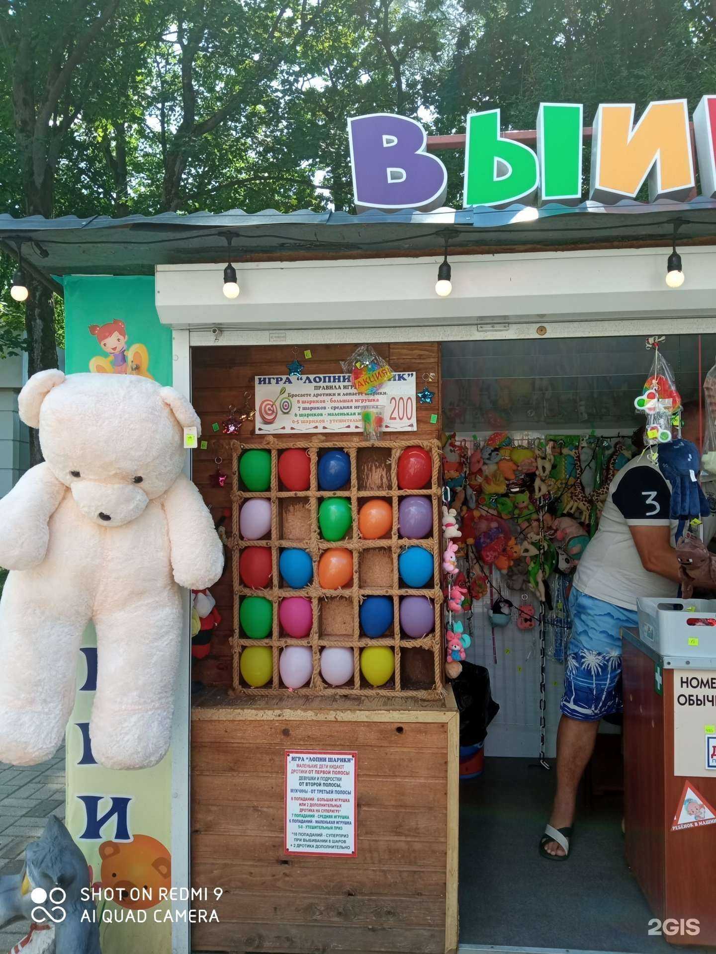 Отзывы на компанию Лопни шарик в Калининграде c фото