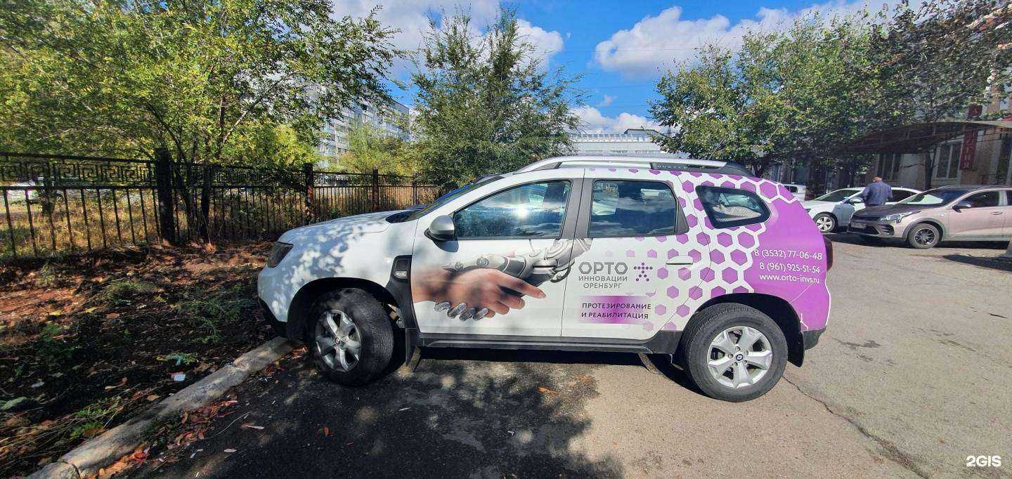 Отзывы на компанию Орто-Инновации Оренбург в Оренбурге c фото
