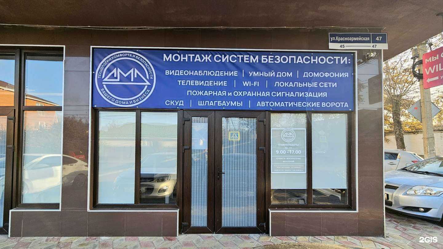 Отзывы на компанию АМА в г. Анапа c фото