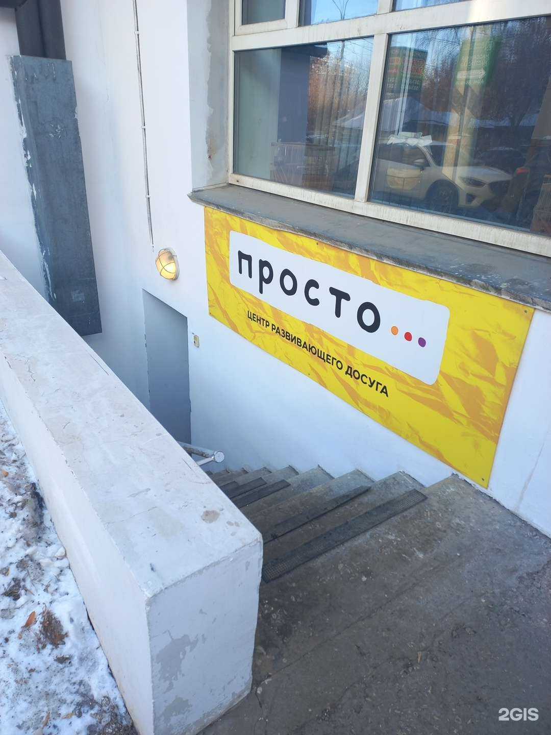 Отзывы на компанию Просто в г. Самара c фото