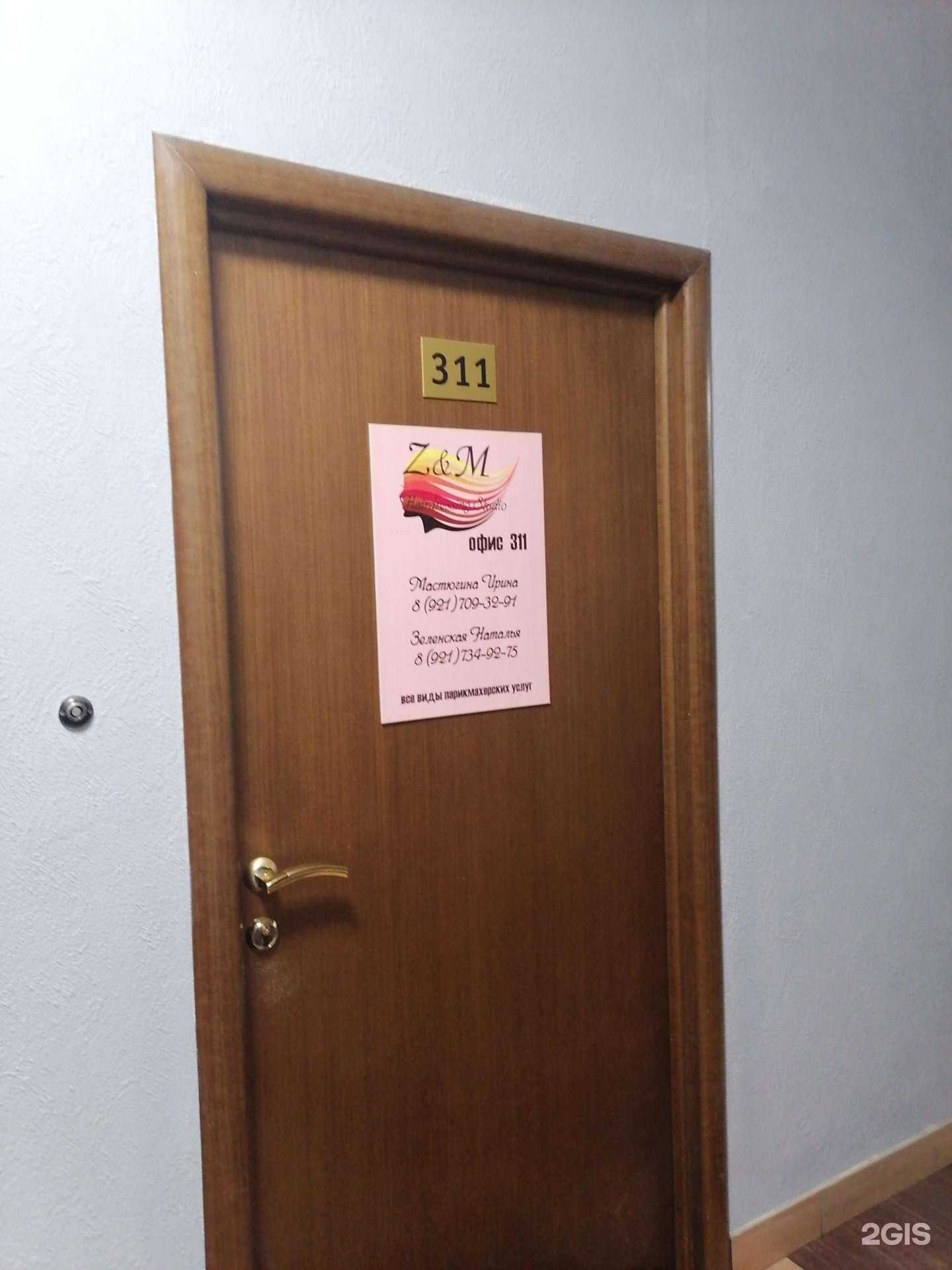 Отзывы на компанию Парикмахерская в Мурманске c фото