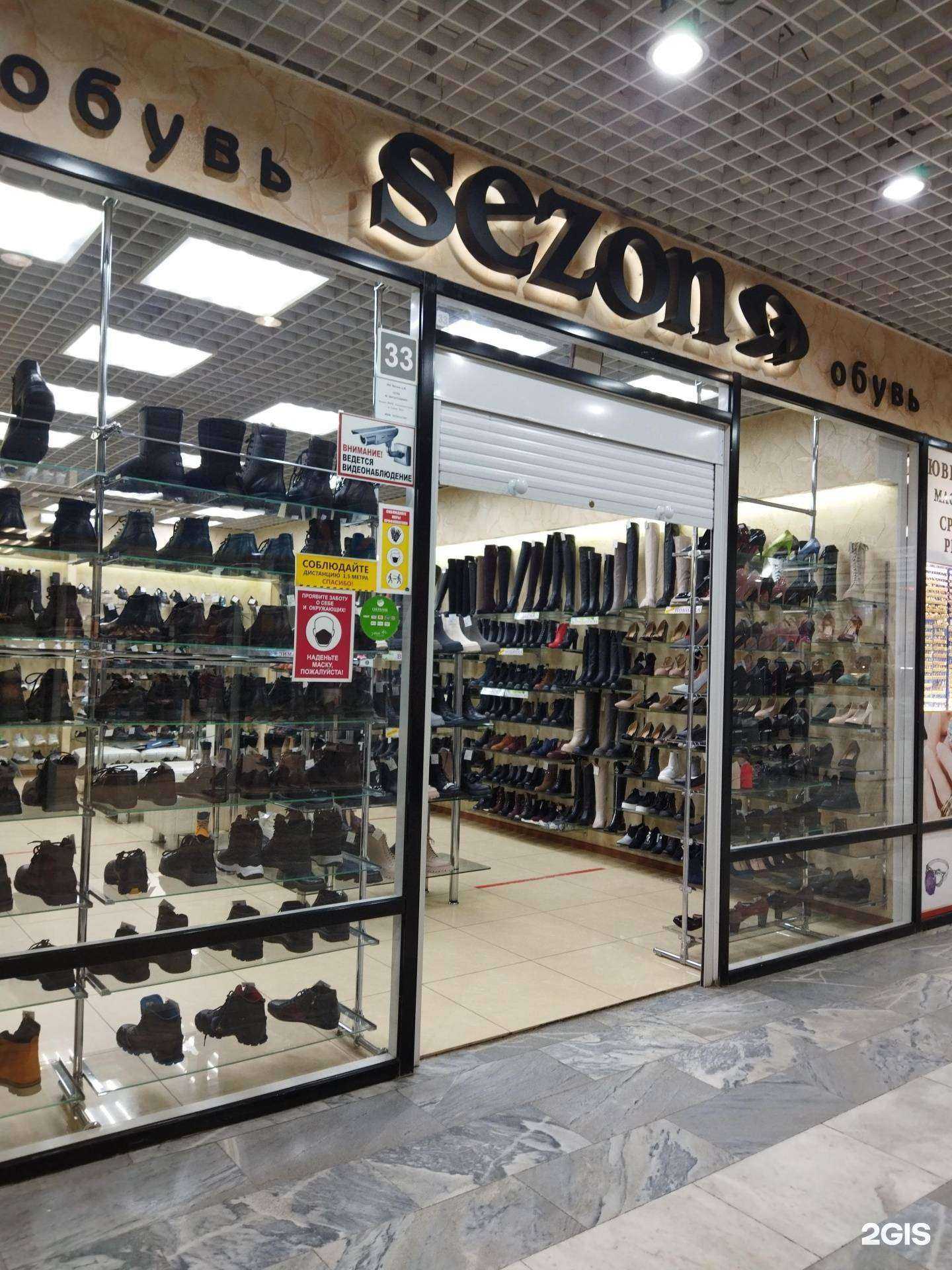 Отзывы на компанию Sezon в Челябинске c фото