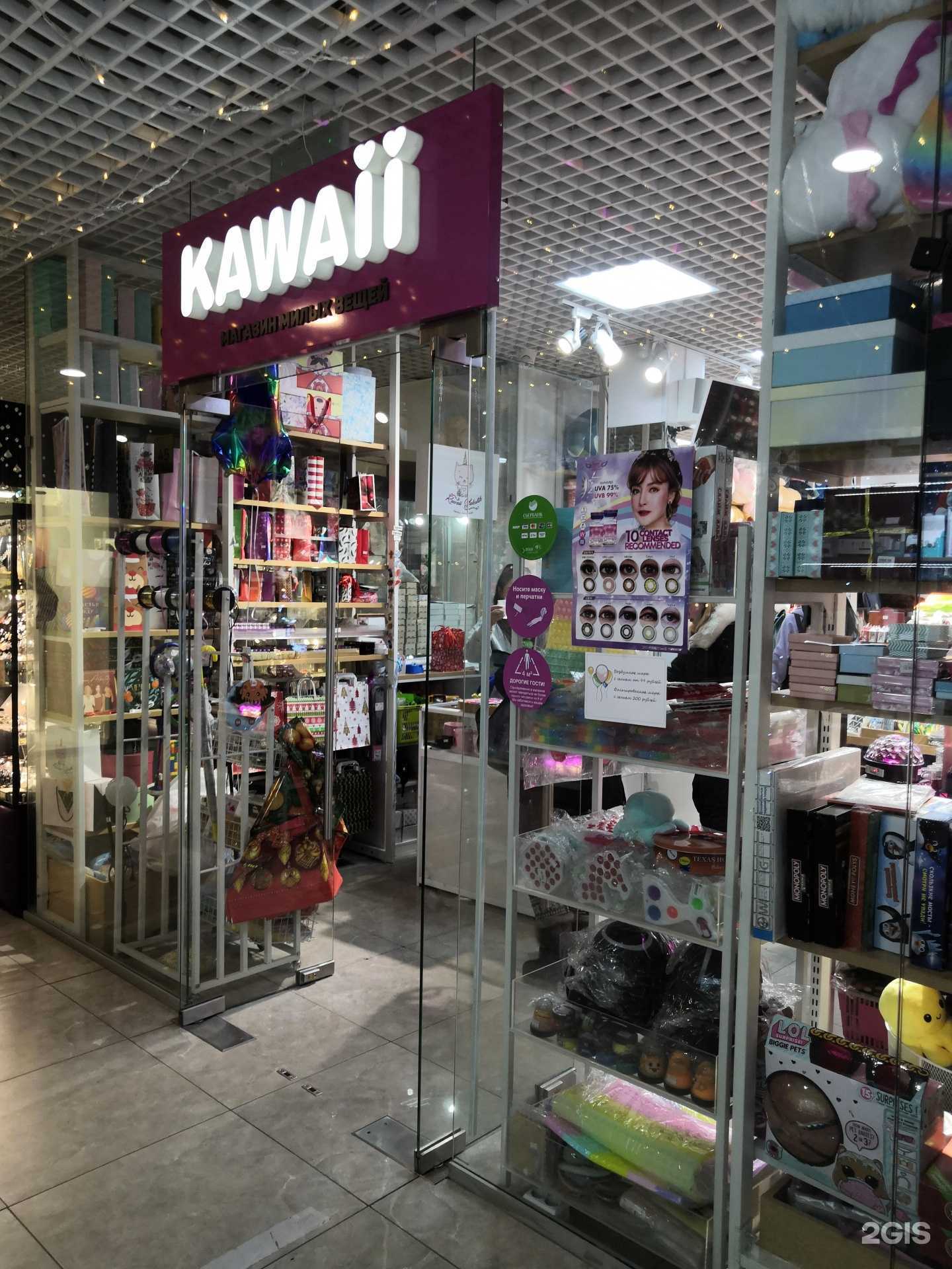 Отзывы на компанию Kawaii в Якутске c фото