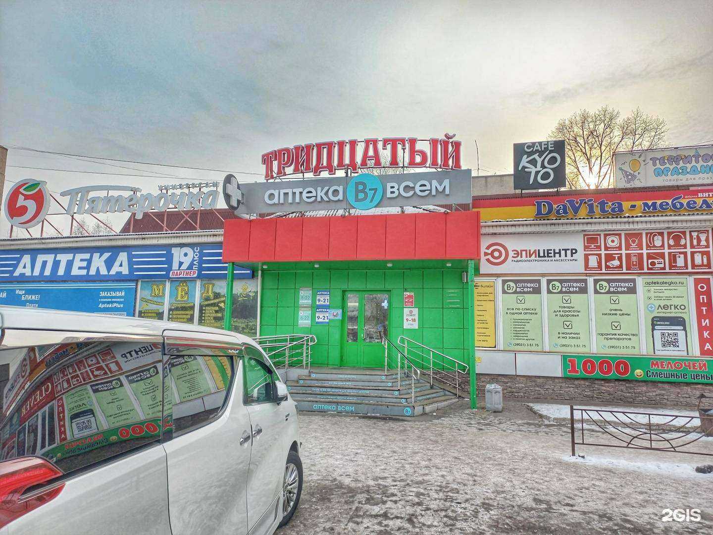 Отзывы на компанию Эпицентр в Черногорске c фото - фотография 2 из 2