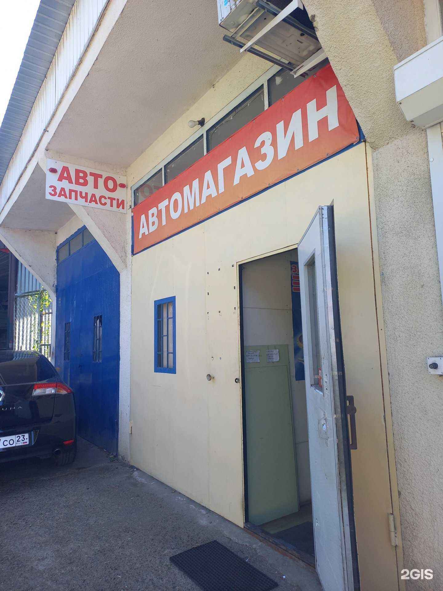 Отзывы на компанию Автомагазин в Сочи c фото