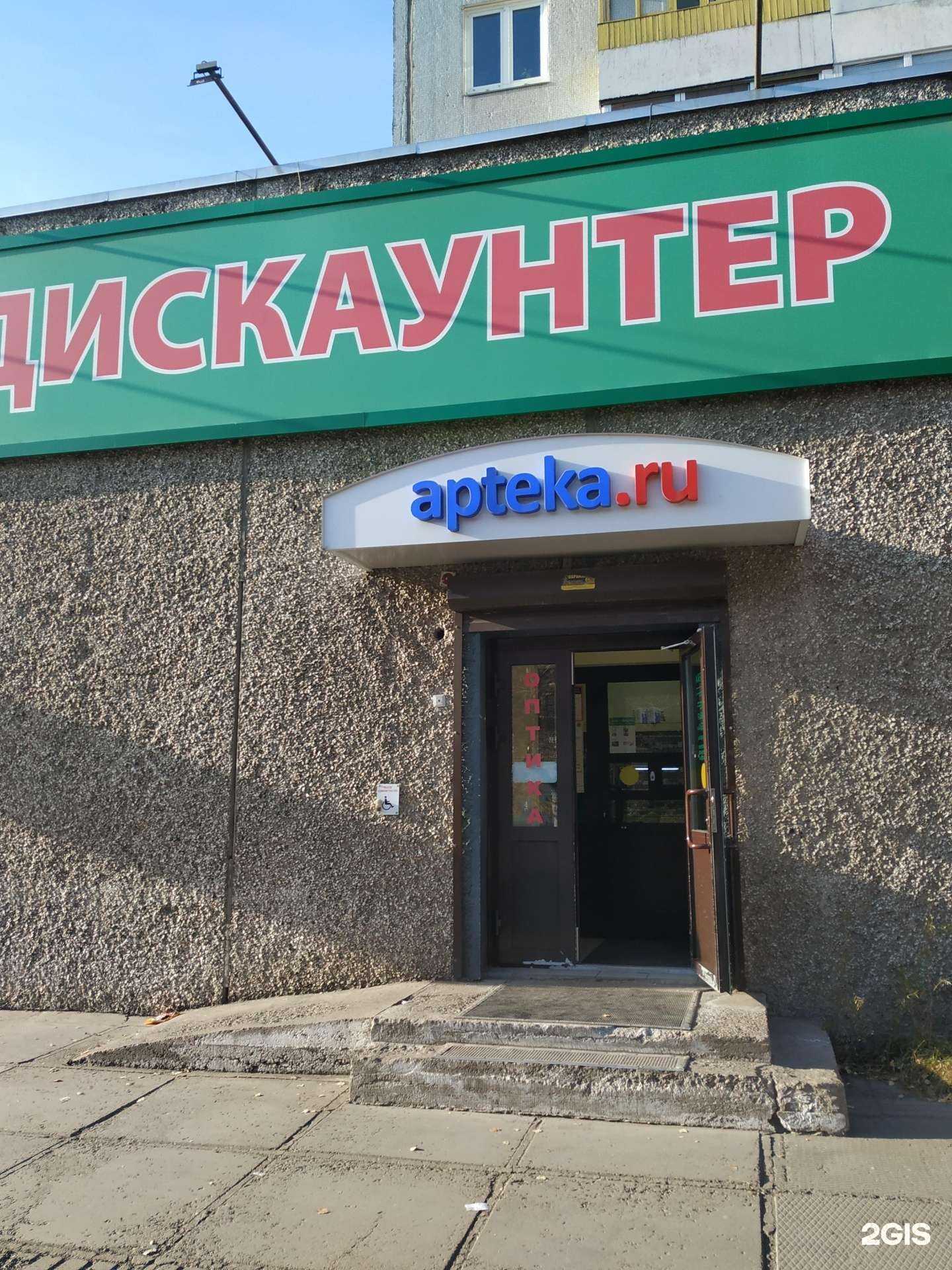 Отзывы на компанию Новая аптека в Красноярске c фото